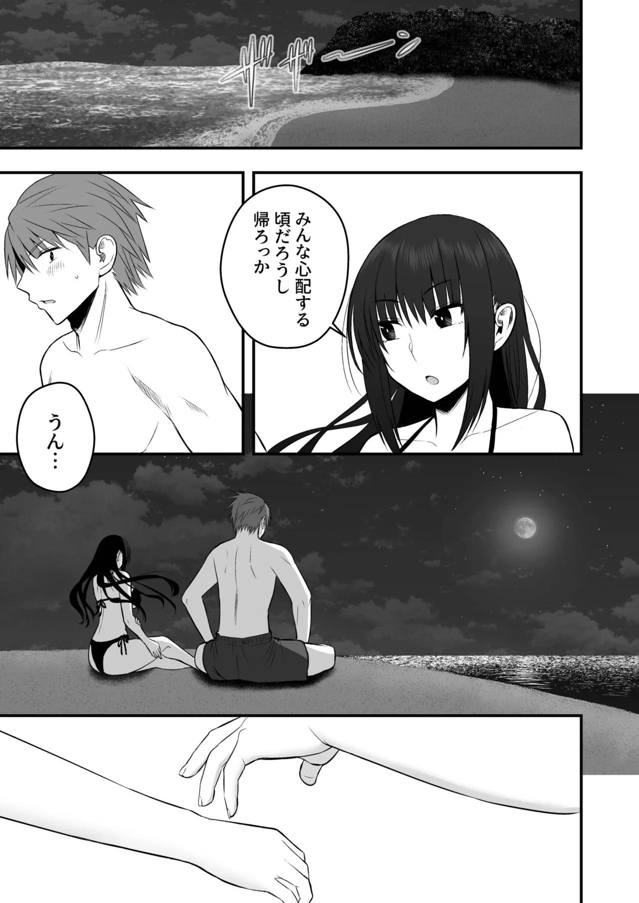 [Monaka Coji, Hijiribashi Ran] Honto no Kanojo [Fanza Limited Edition Digital] - Page 129