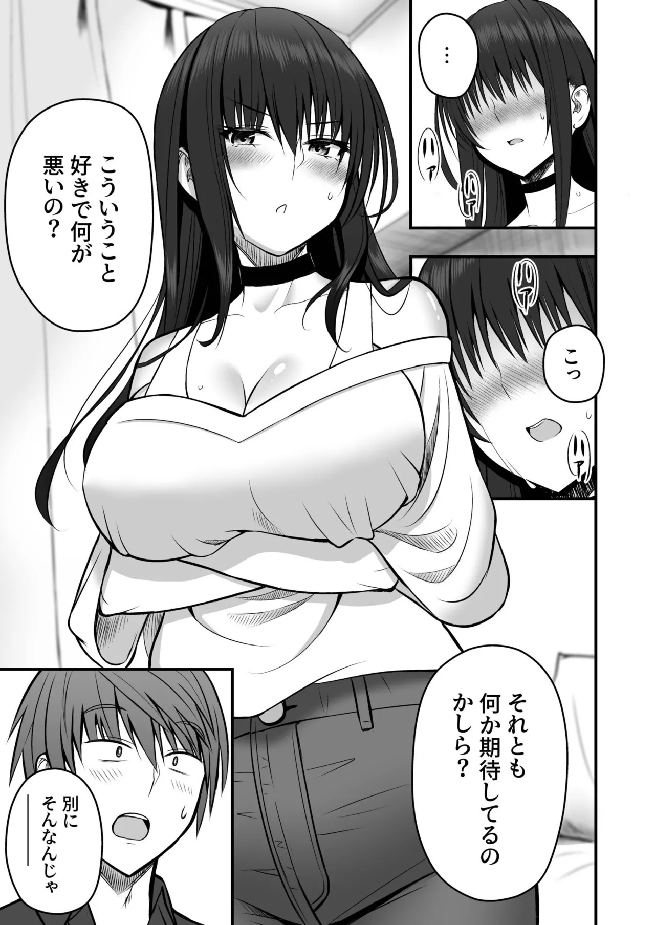 [Monaka Coji, Hijiribashi Ran] Honto no Kanojo [Fanza Limited Edition Digital] - Page 13