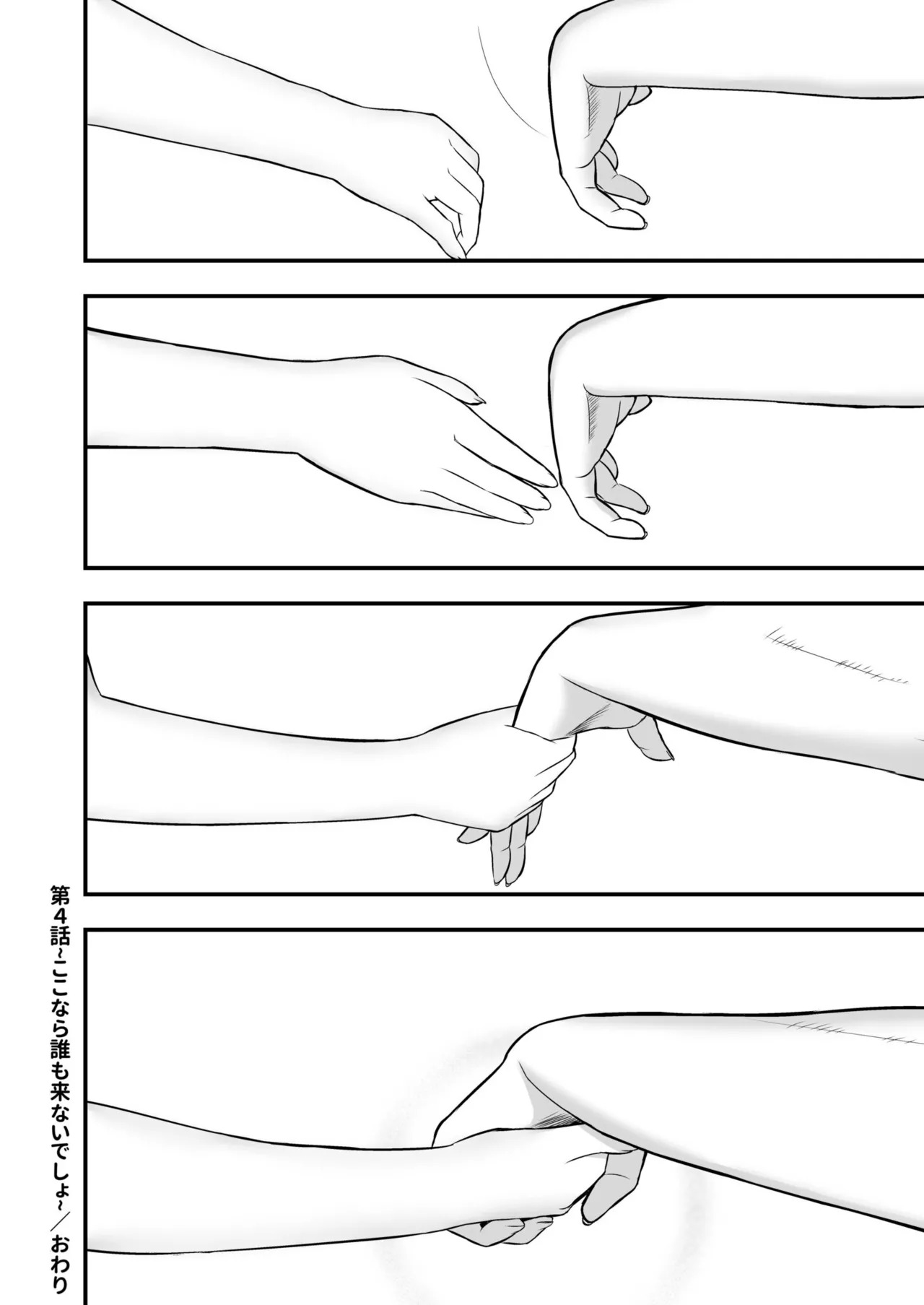 [Monaka Coji, Hijiribashi Ran] Honto no Kanojo [Fanza Limited Edition Digital] - Page 130