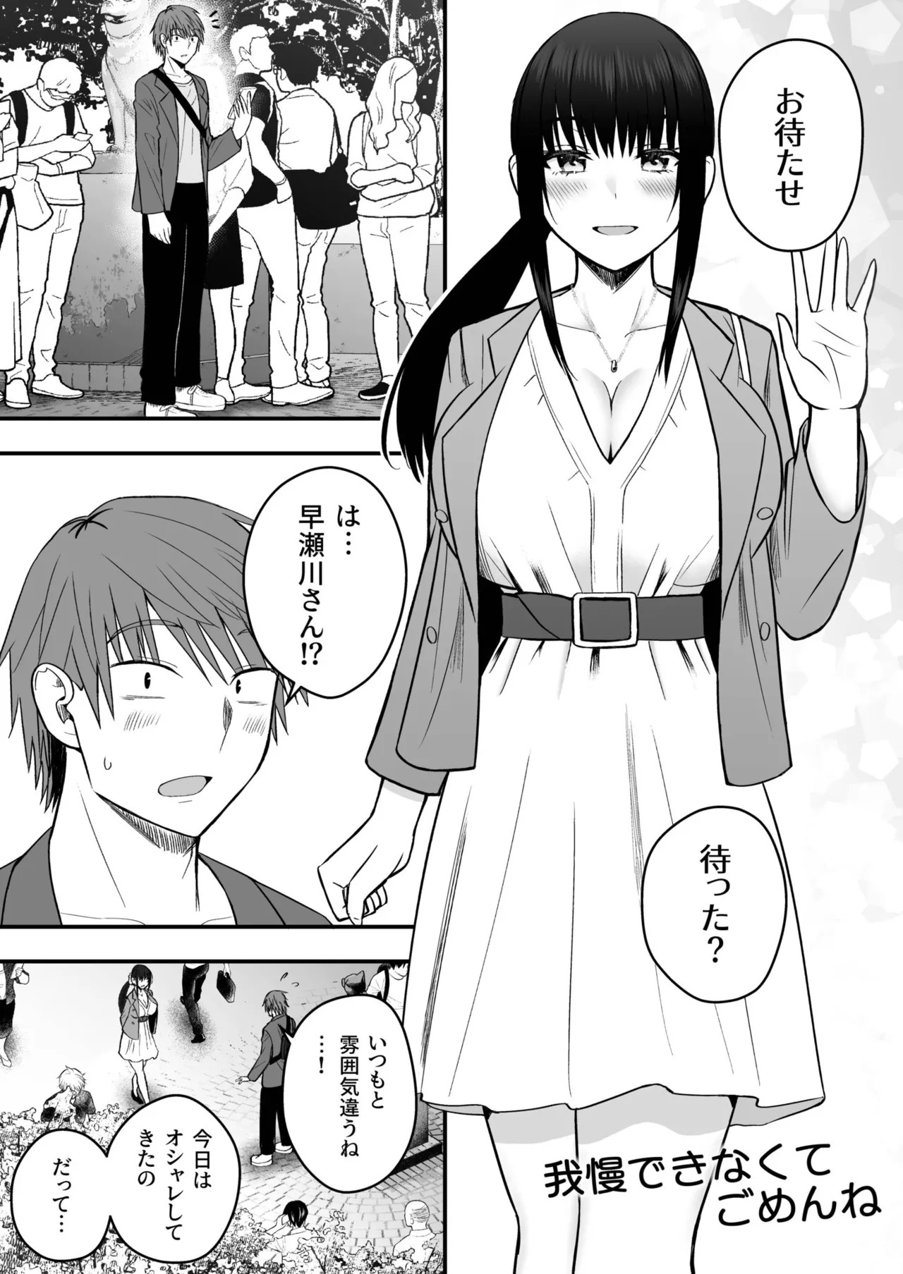 [Monaka Coji, Hijiribashi Ran] Honto no Kanojo [Fanza Limited Edition Digital] - Page 131
