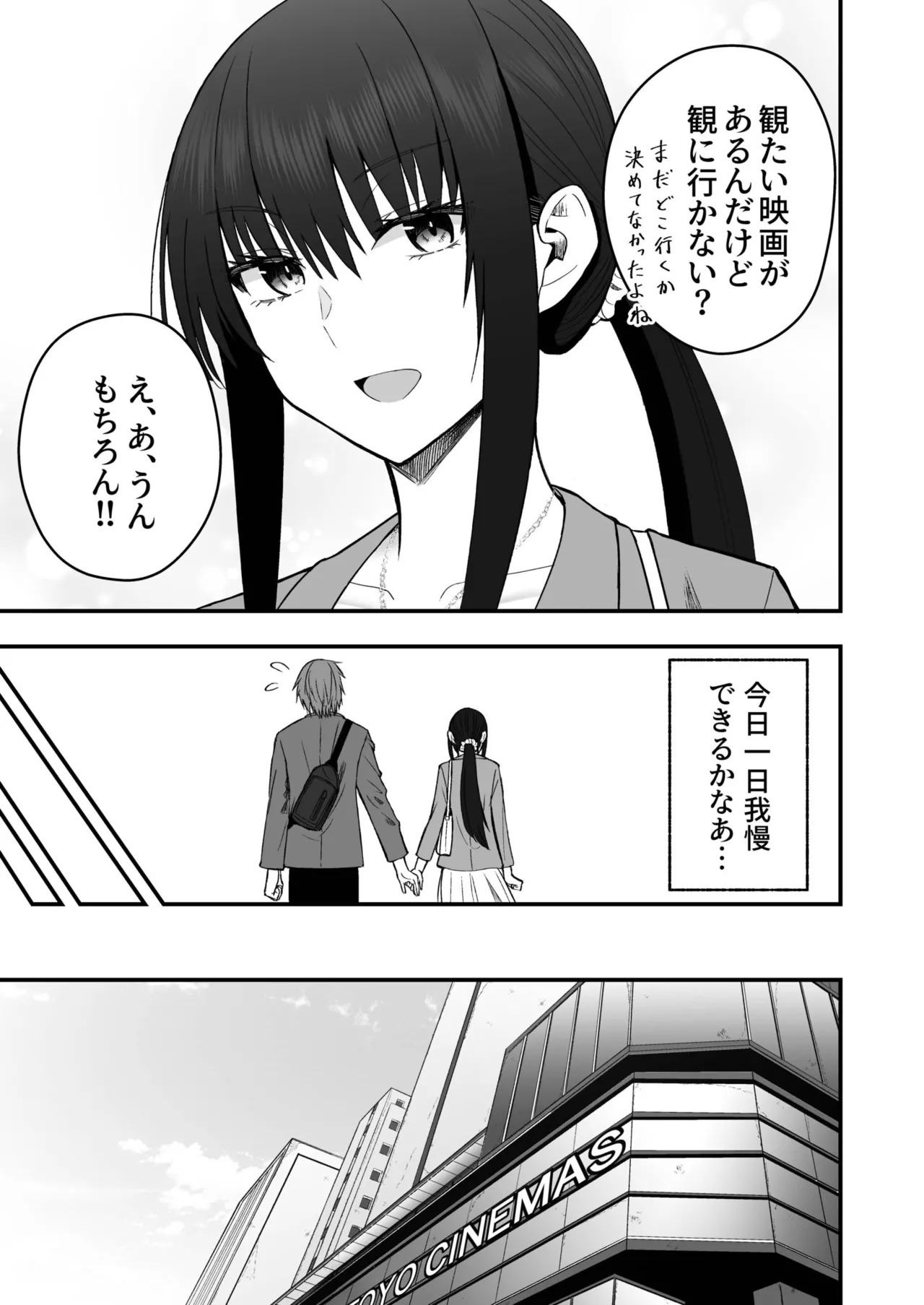 [Monaka Coji, Hijiribashi Ran] Honto no Kanojo [Fanza Limited Edition Digital] - Page 137