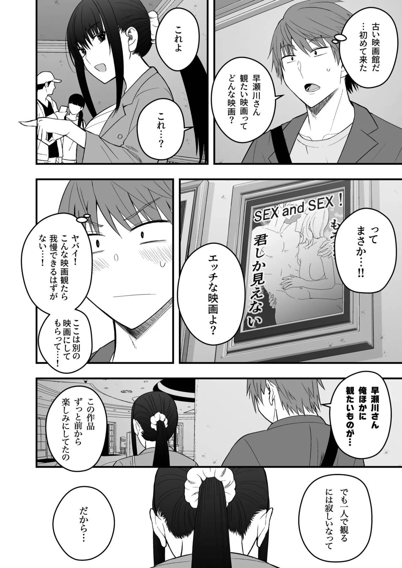 [Monaka Coji, Hijiribashi Ran] Honto no Kanojo [Fanza Limited Edition Digital] - Page 138