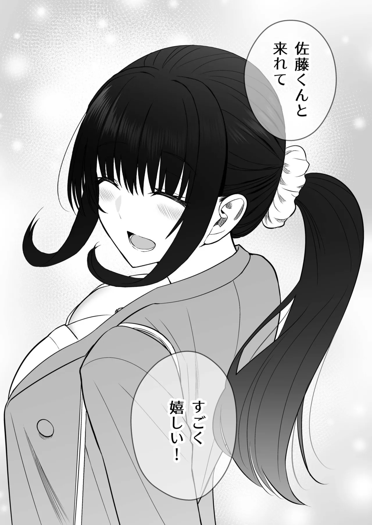 [Monaka Coji, Hijiribashi Ran] Honto no Kanojo [Fanza Limited Edition Digital] - Page 139