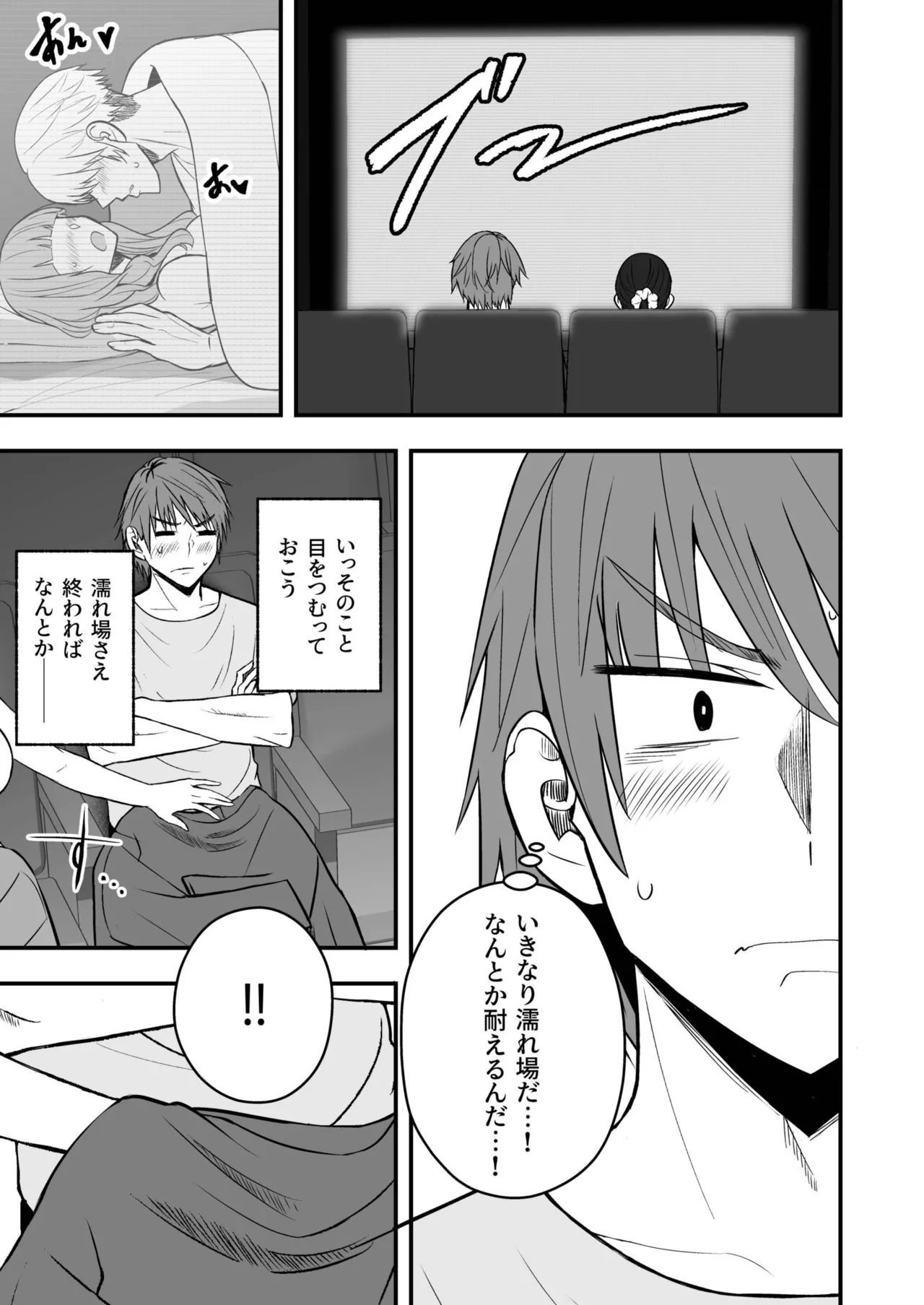 [Monaka Coji, Hijiribashi Ran] Honto no Kanojo [Fanza Limited Edition Digital] - Page 141