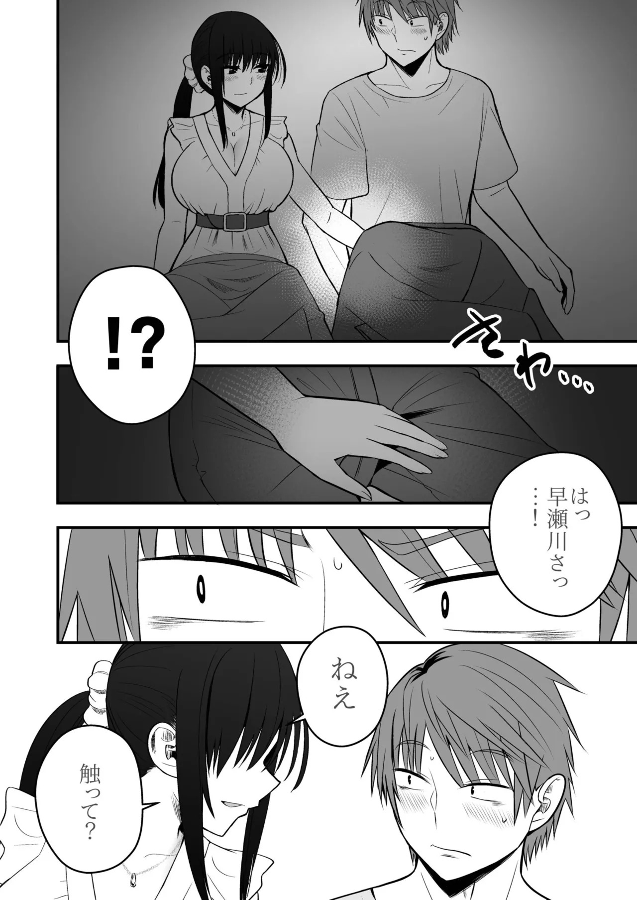 [Monaka Coji, Hijiribashi Ran] Honto no Kanojo [Fanza Limited Edition Digital] - Page 142