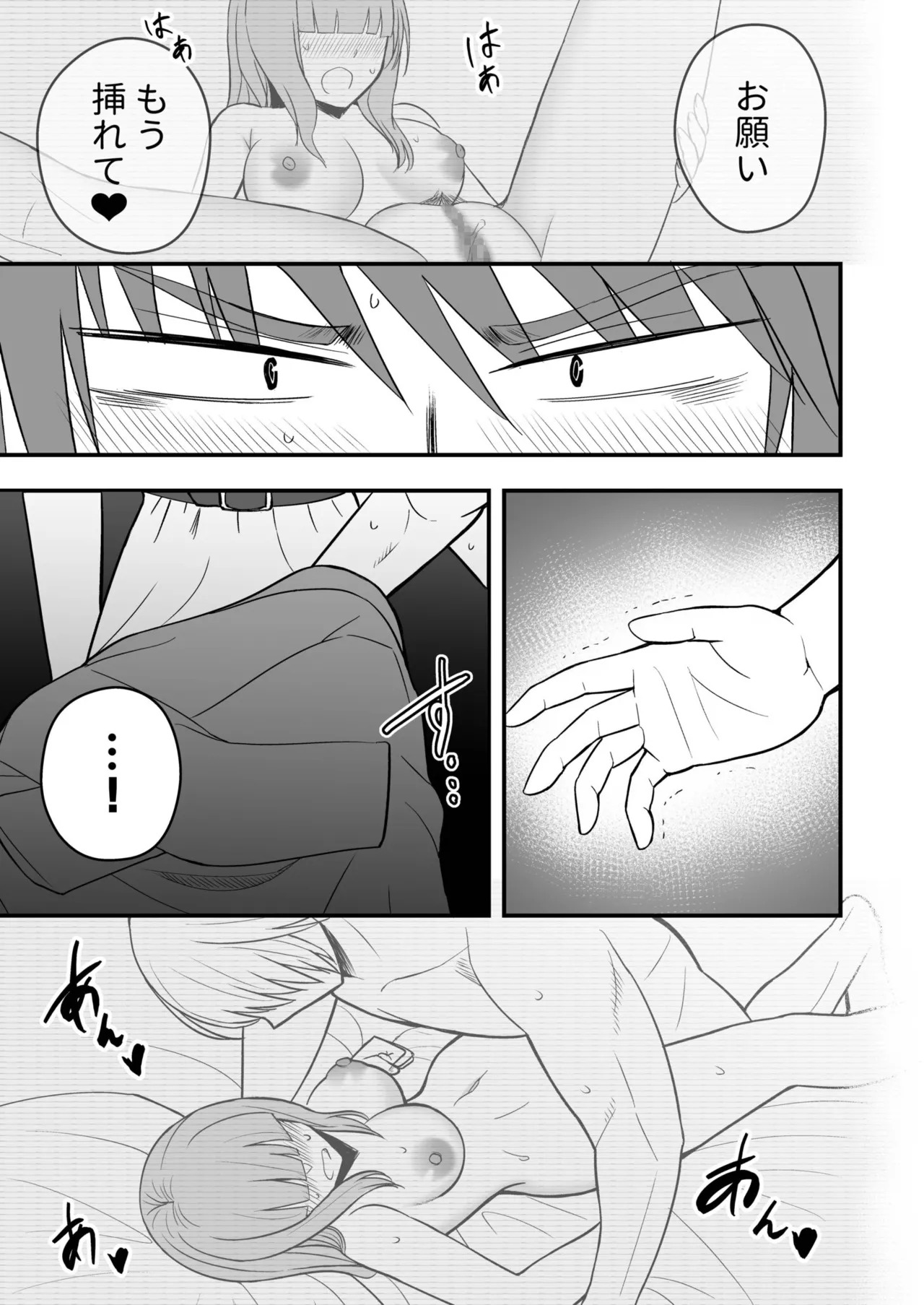 [Monaka Coji, Hijiribashi Ran] Honto no Kanojo [Fanza Limited Edition Digital] - Page 143