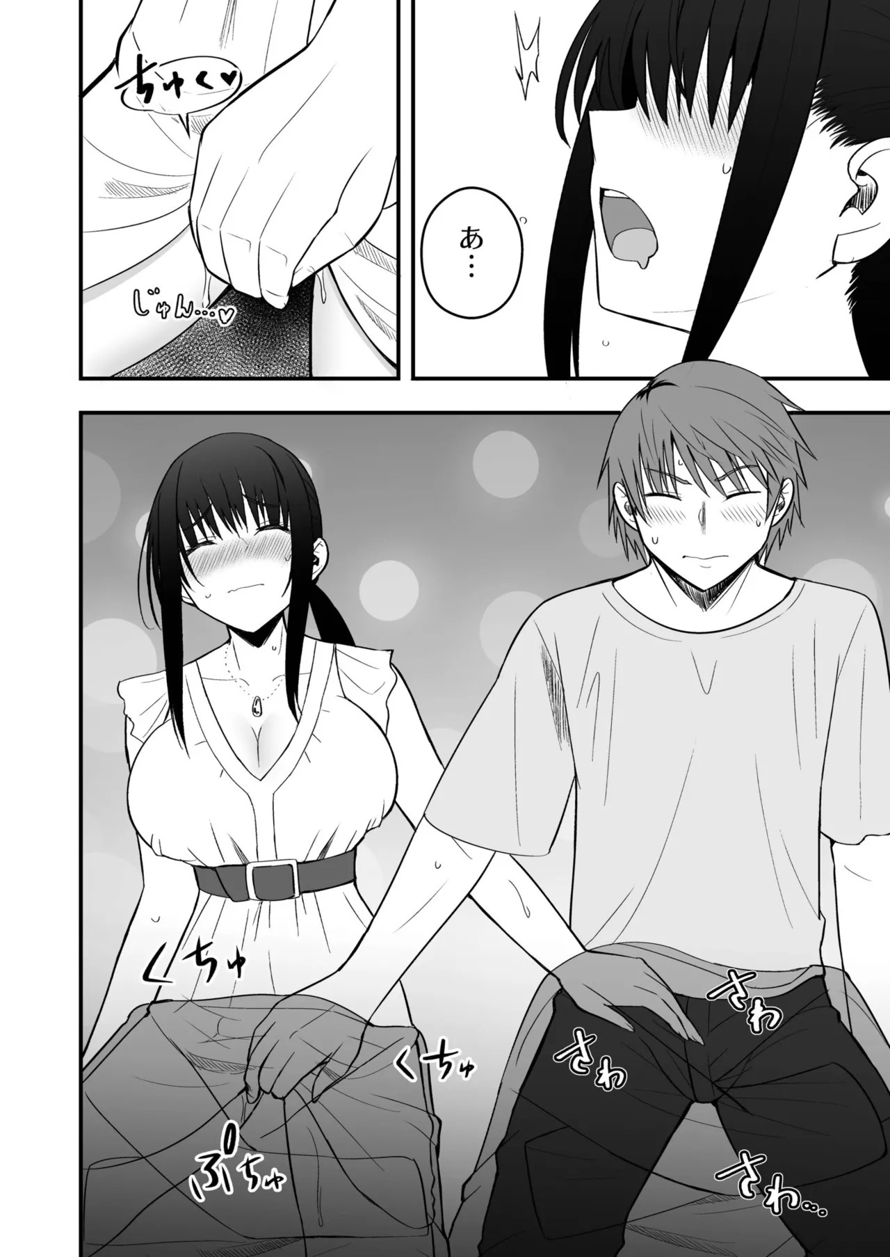 [Monaka Coji, Hijiribashi Ran] Honto no Kanojo [Fanza Limited Edition Digital] - Page 144