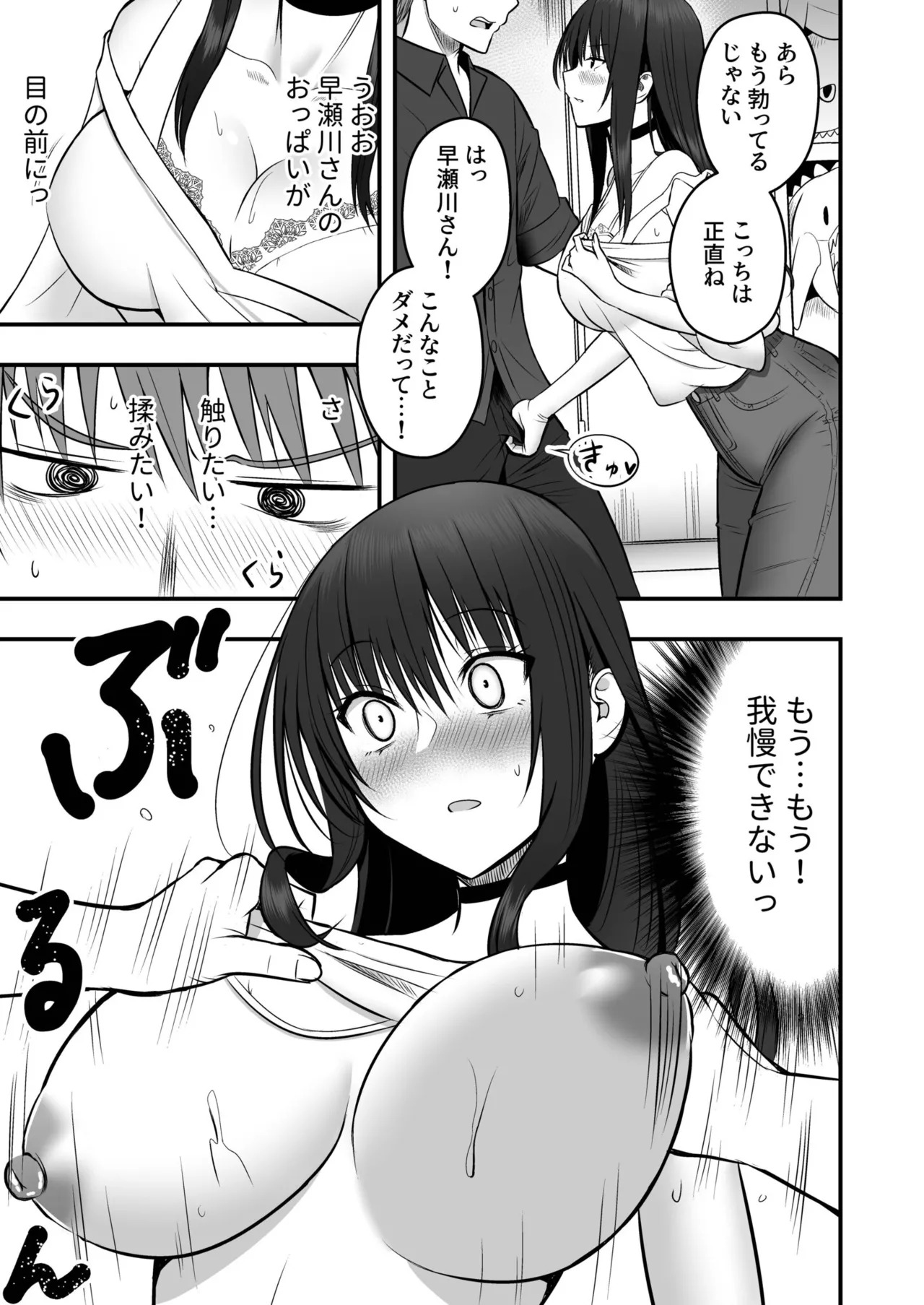 [Monaka Coji, Hijiribashi Ran] Honto no Kanojo [Fanza Limited Edition Digital] - Page 15