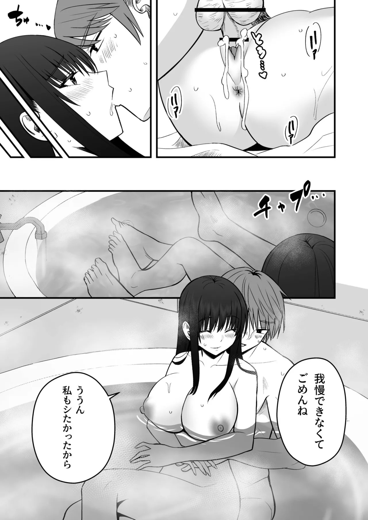 [Monaka Coji, Hijiribashi Ran] Honto no Kanojo [Fanza Limited Edition Digital] - Page 157