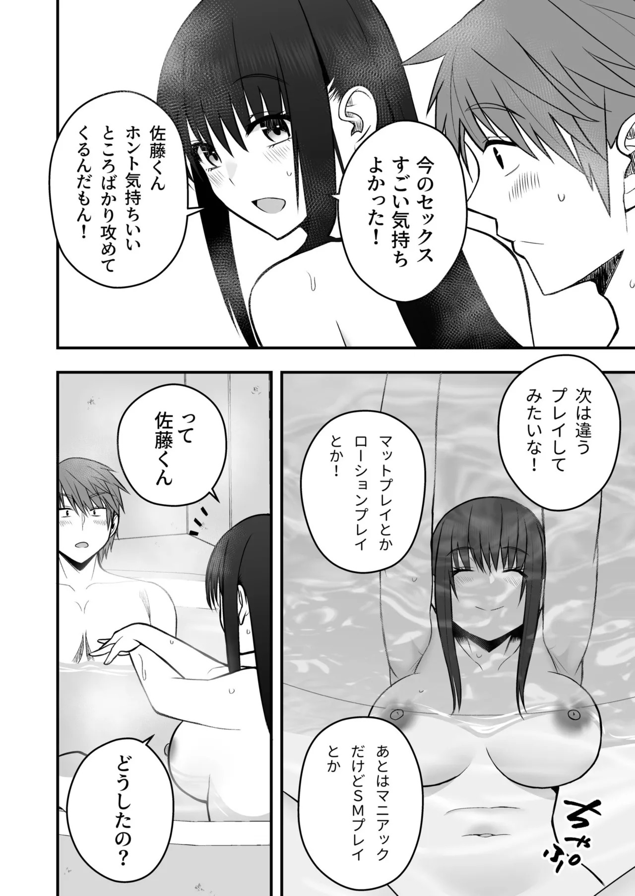 [Monaka Coji, Hijiribashi Ran] Honto no Kanojo [Fanza Limited Edition Digital] - Page 158