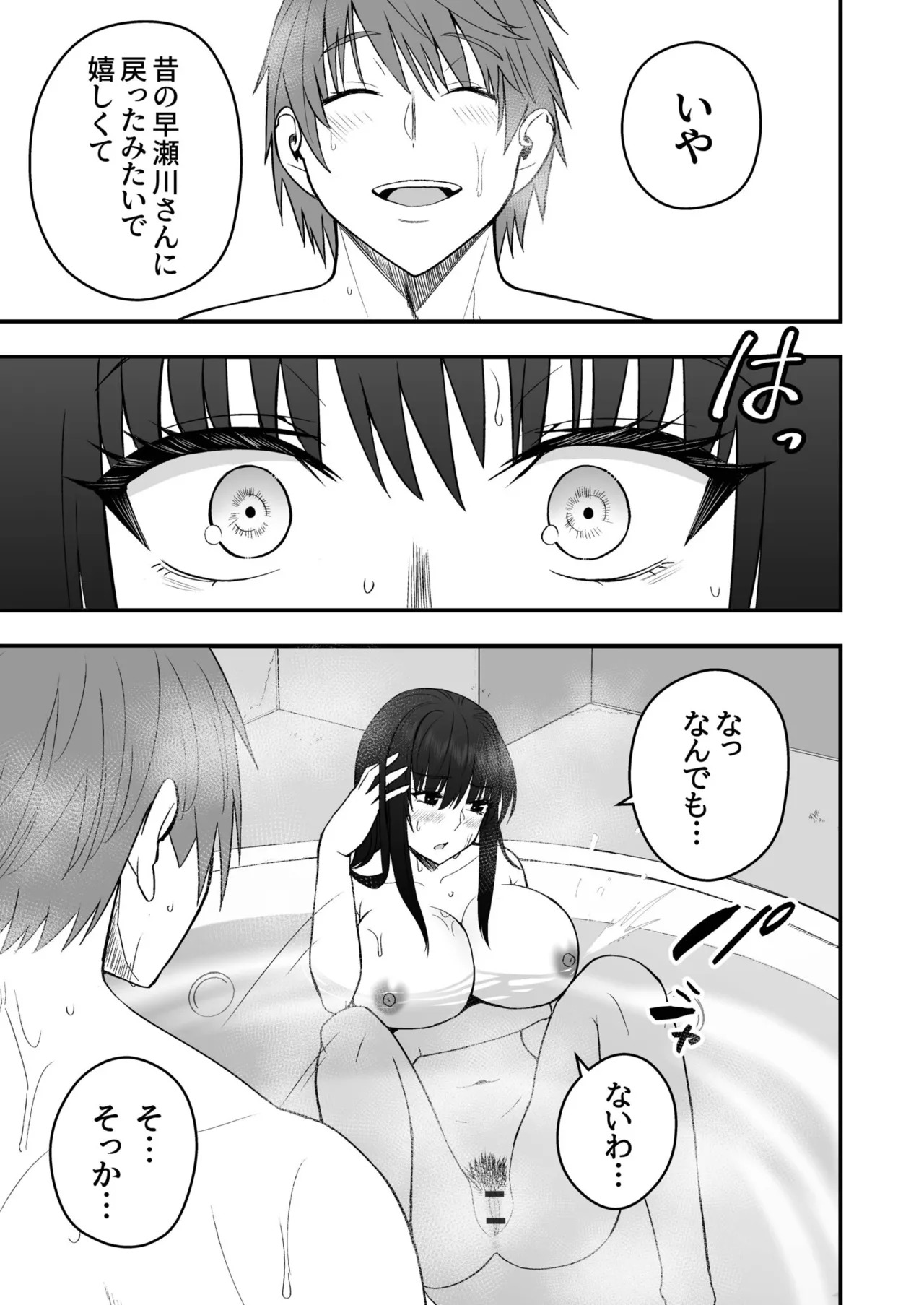 [Monaka Coji, Hijiribashi Ran] Honto no Kanojo [Fanza Limited Edition Digital] - Page 159