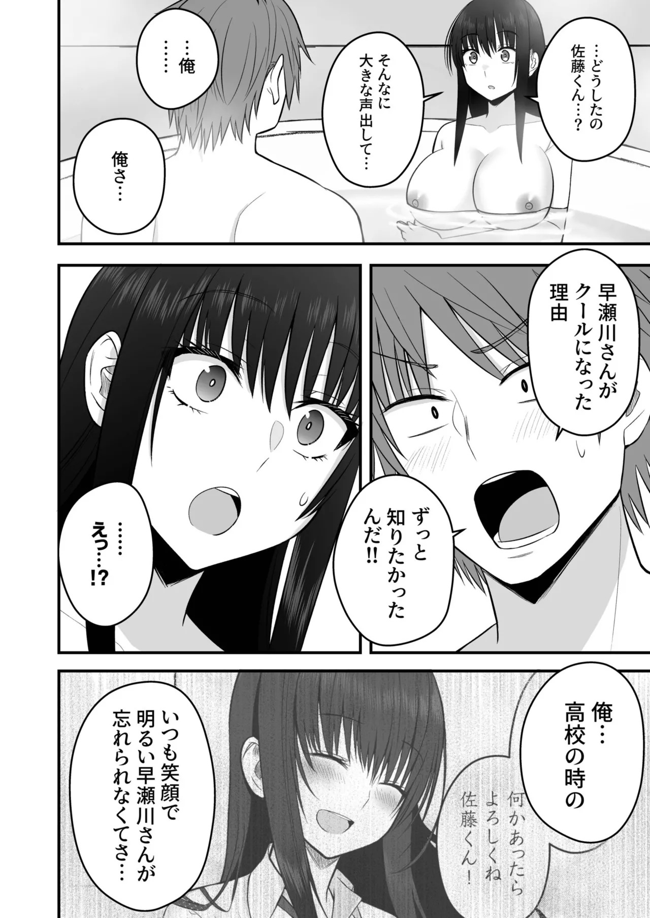 [Monaka Coji, Hijiribashi Ran] Honto no Kanojo [Fanza Limited Edition Digital] - Page 162