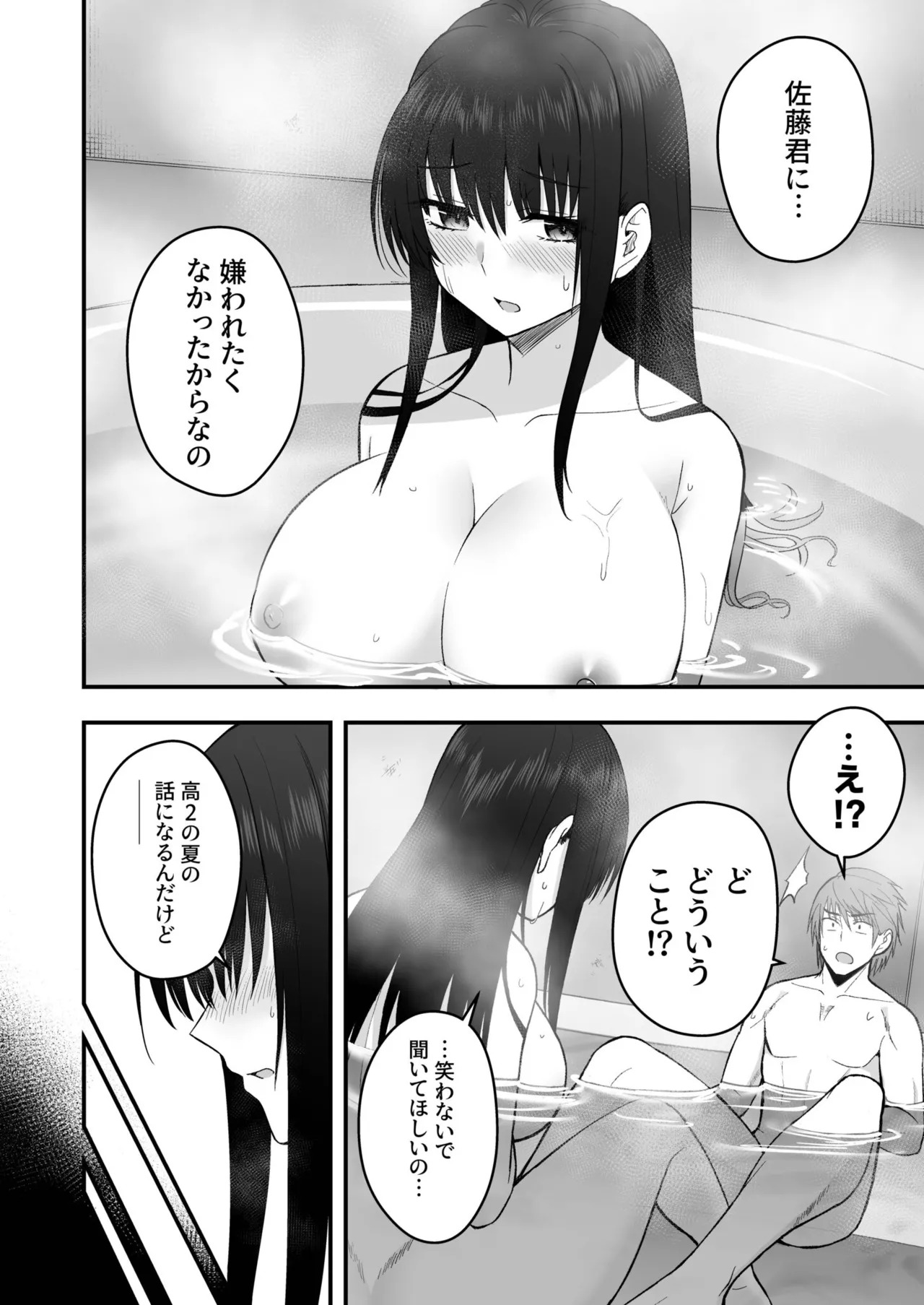 [Monaka Coji, Hijiribashi Ran] Honto no Kanojo [Fanza Limited Edition Digital] - Page 164