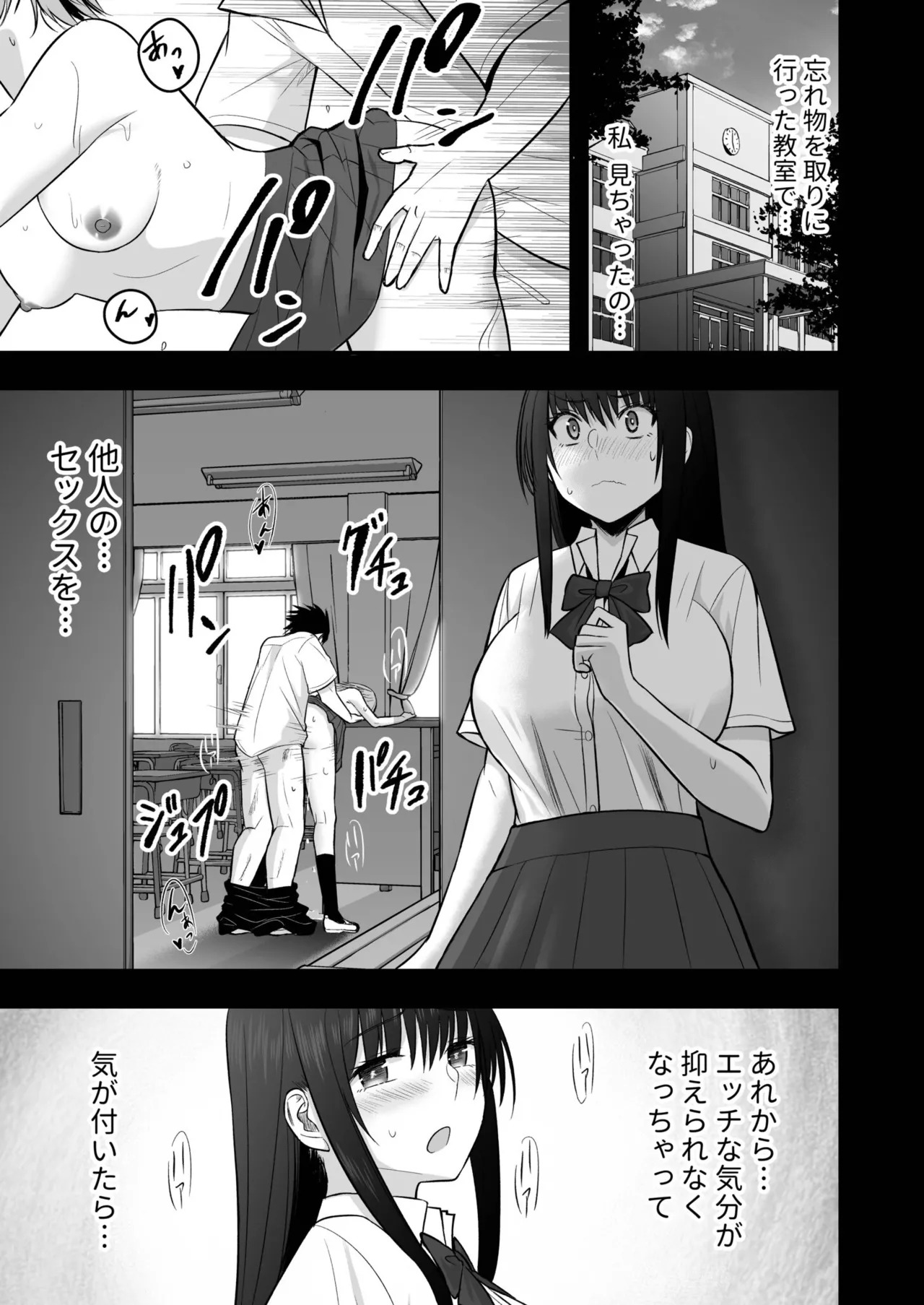 [Monaka Coji, Hijiribashi Ran] Honto no Kanojo [Fanza Limited Edition Digital] - Page 165