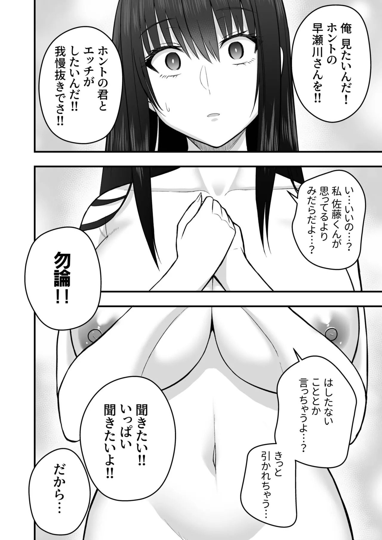 [Monaka Coji, Hijiribashi Ran] Honto no Kanojo [Fanza Limited Edition Digital] - Page 170