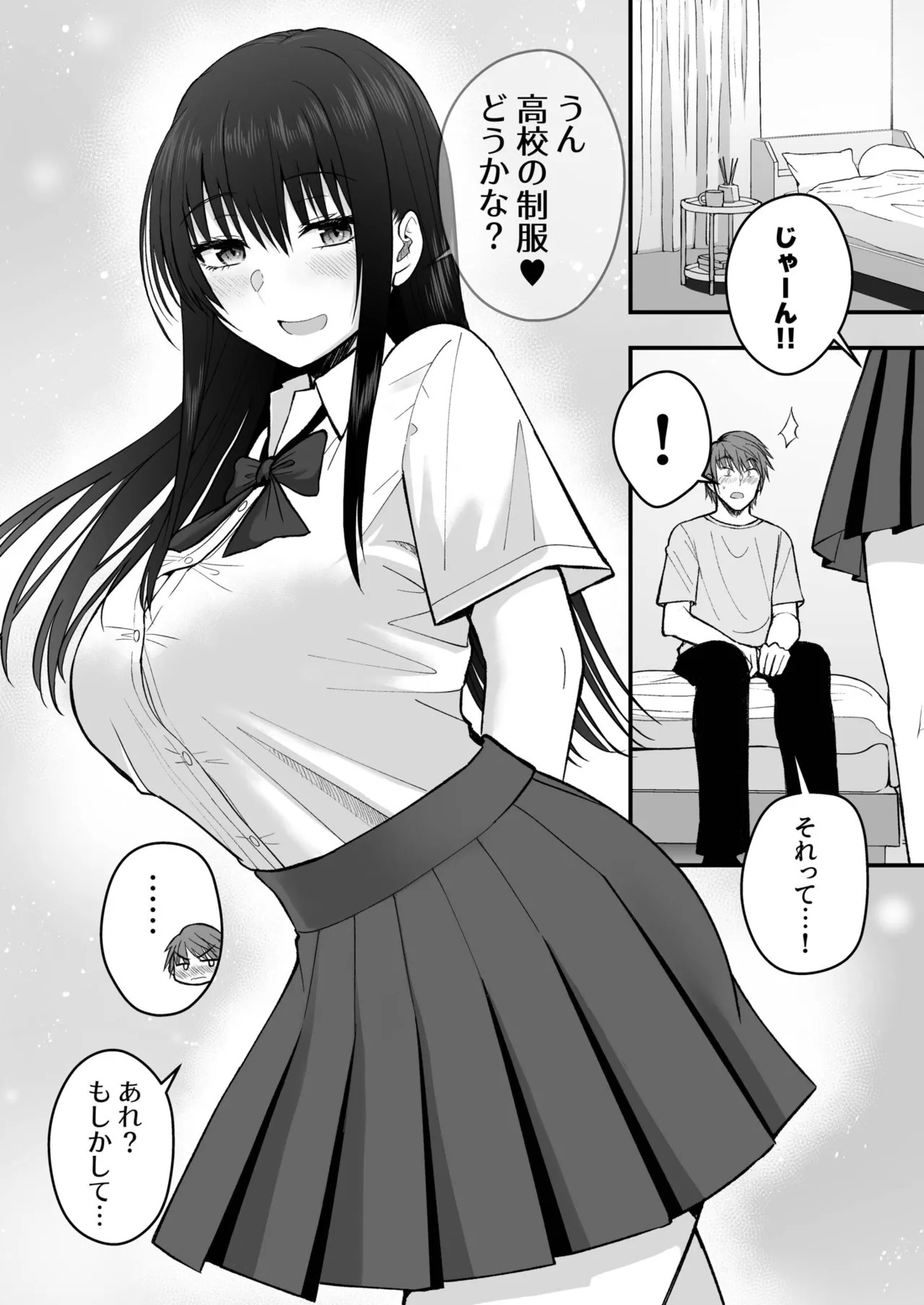 [Monaka Coji, Hijiribashi Ran] Honto no Kanojo [Fanza Limited Edition Digital] - Page 172