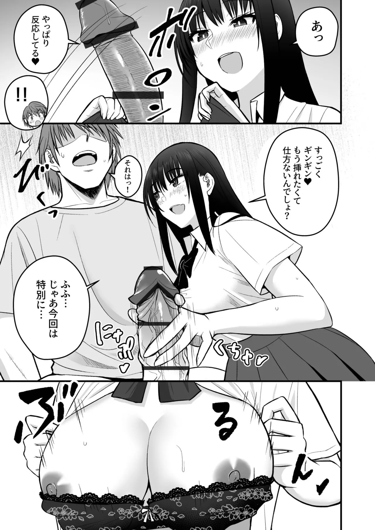 [Monaka Coji, Hijiribashi Ran] Honto no Kanojo [Fanza Limited Edition Digital] - Page 173