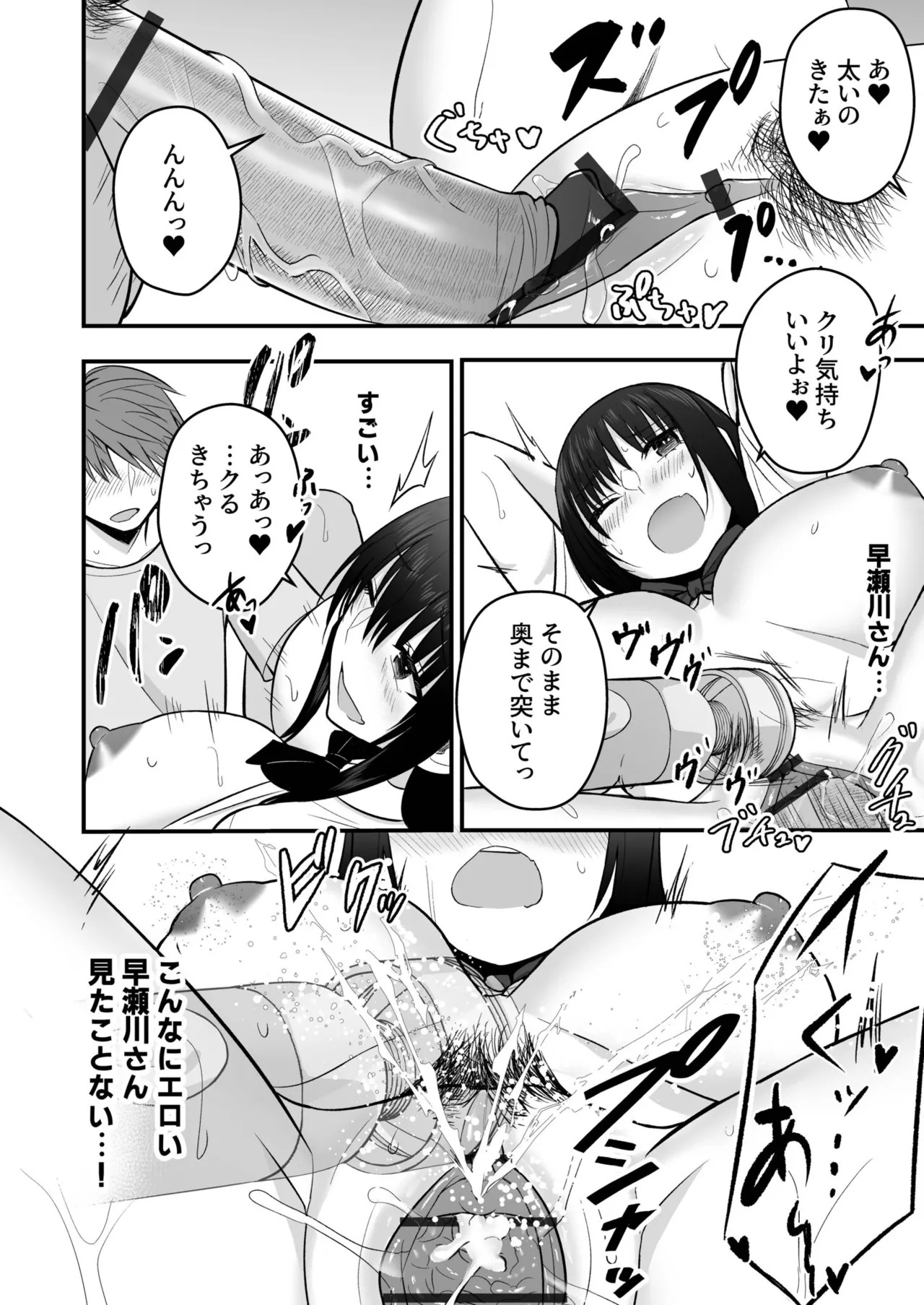 [Monaka Coji, Hijiribashi Ran] Honto no Kanojo [Fanza Limited Edition Digital] - Page 178