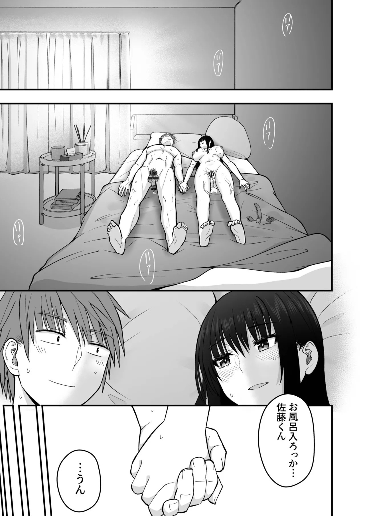 [Monaka Coji, Hijiribashi Ran] Honto no Kanojo [Fanza Limited Edition Digital] - Page 181