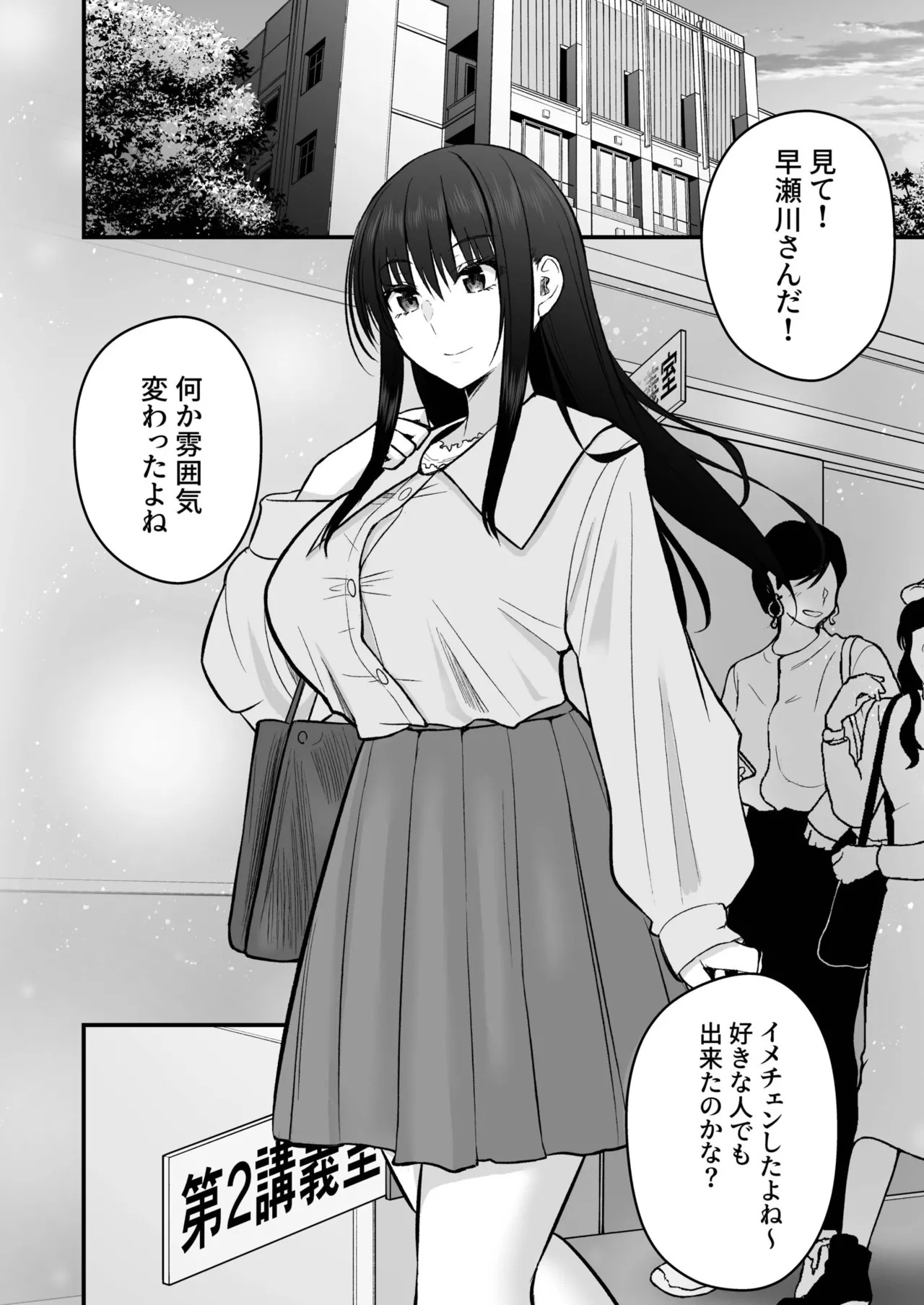 [Monaka Coji, Hijiribashi Ran] Honto no Kanojo [Fanza Limited Edition Digital] - Page 182