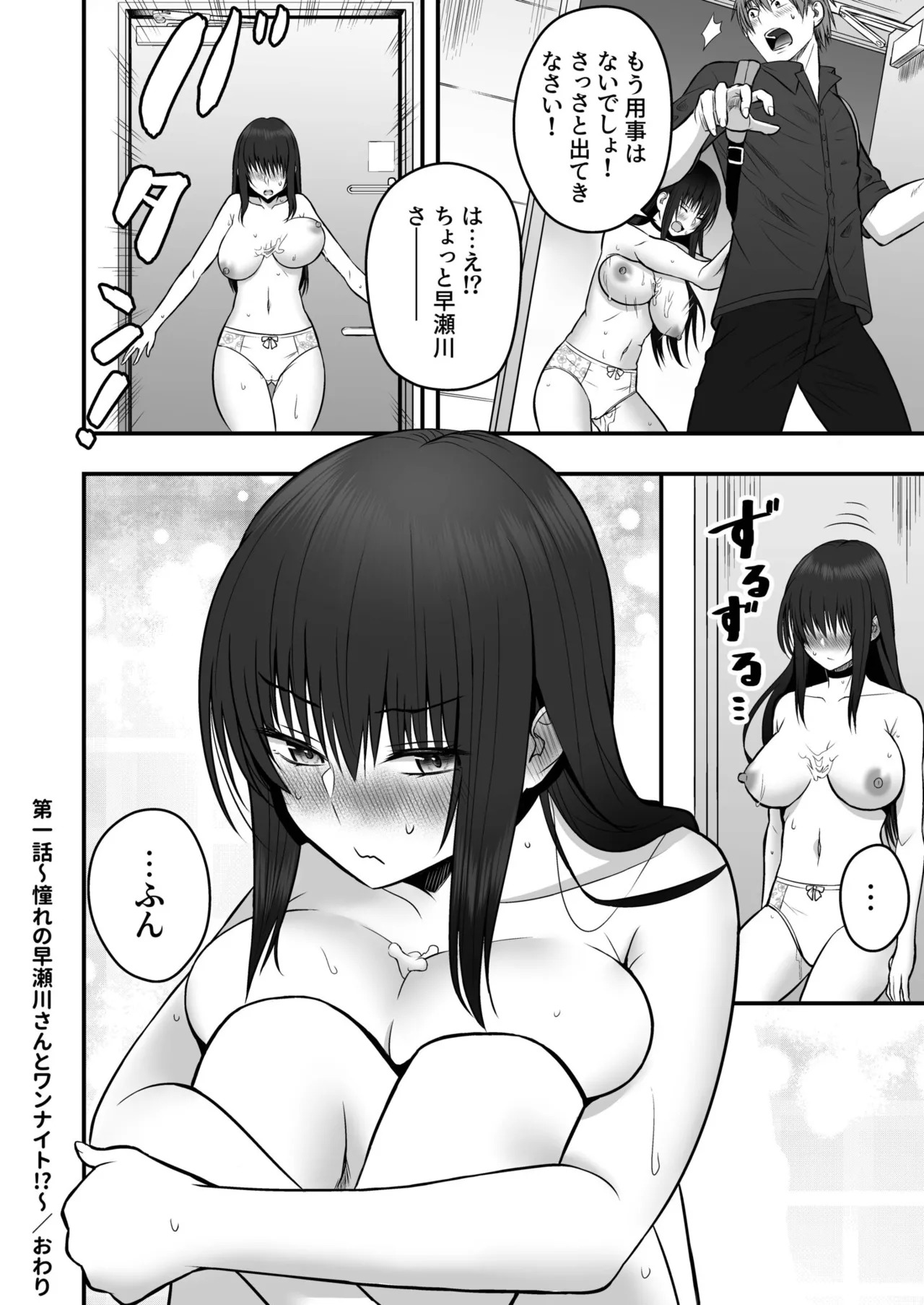 [Monaka Coji, Hijiribashi Ran] Honto no Kanojo [Fanza Limited Edition Digital] - Page 34