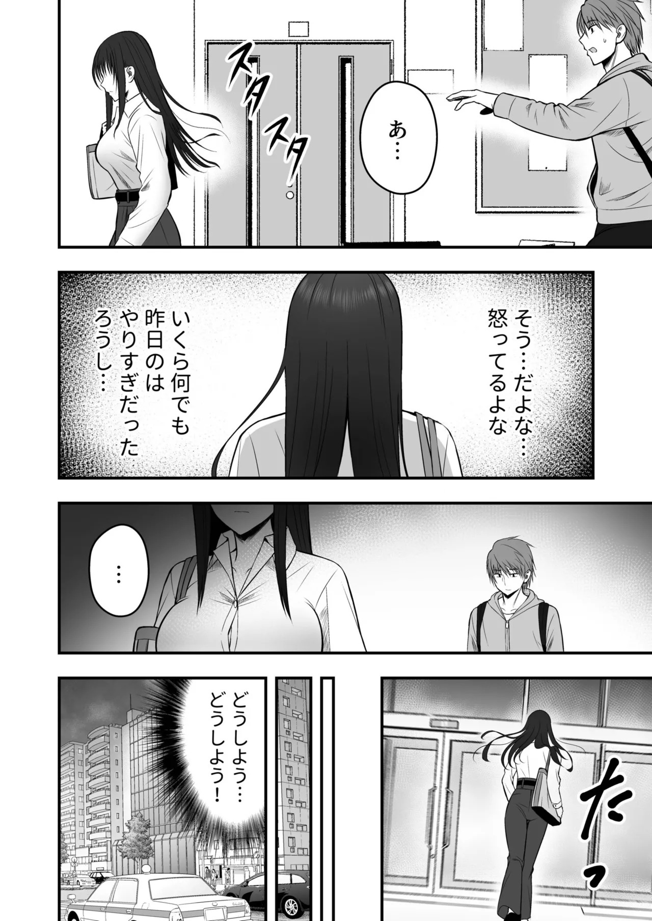 [Monaka Coji, Hijiribashi Ran] Honto no Kanojo [Fanza Limited Edition Digital] - Page 38