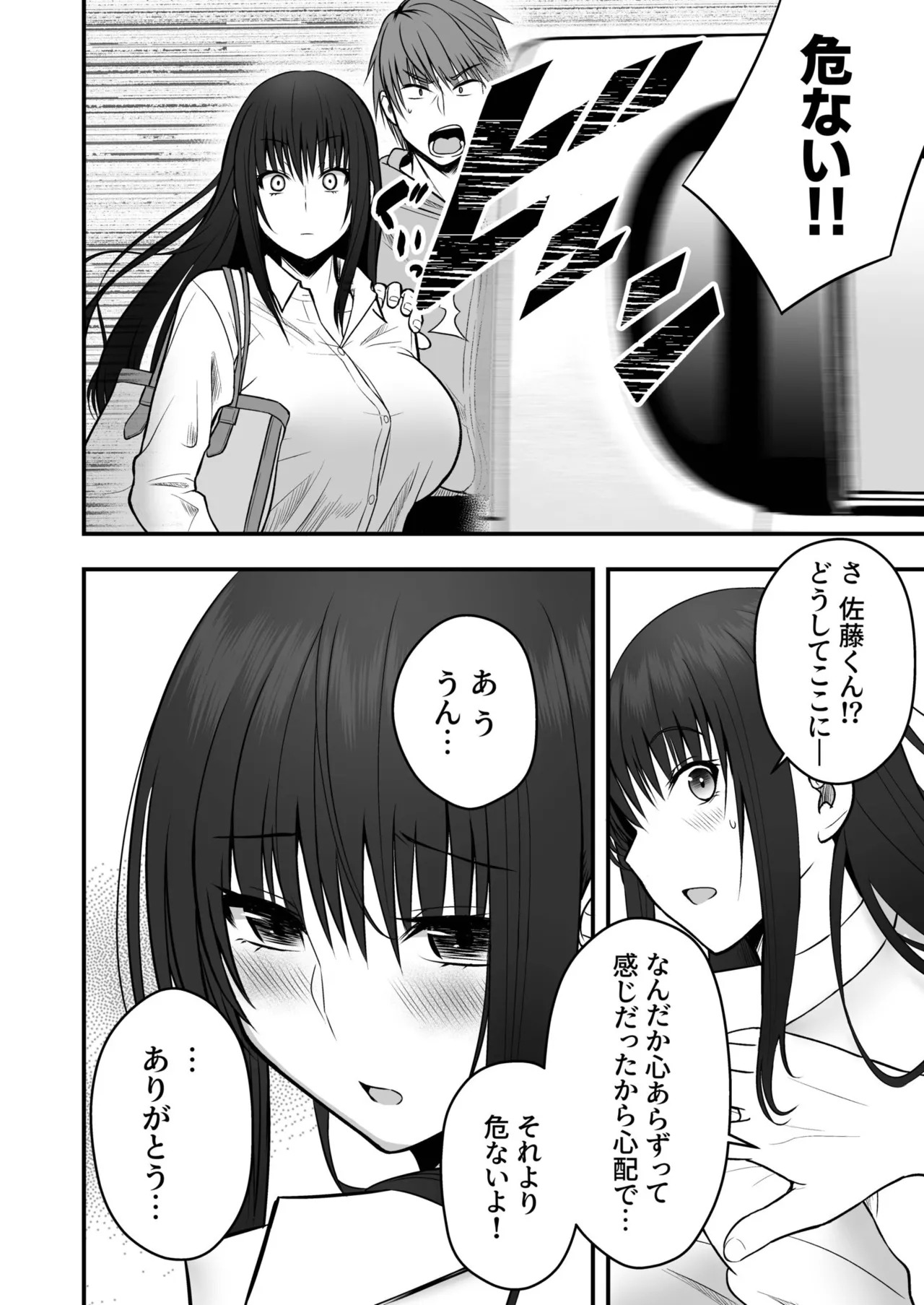 [Monaka Coji, Hijiribashi Ran] Honto no Kanojo [Fanza Limited Edition Digital] - Page 40