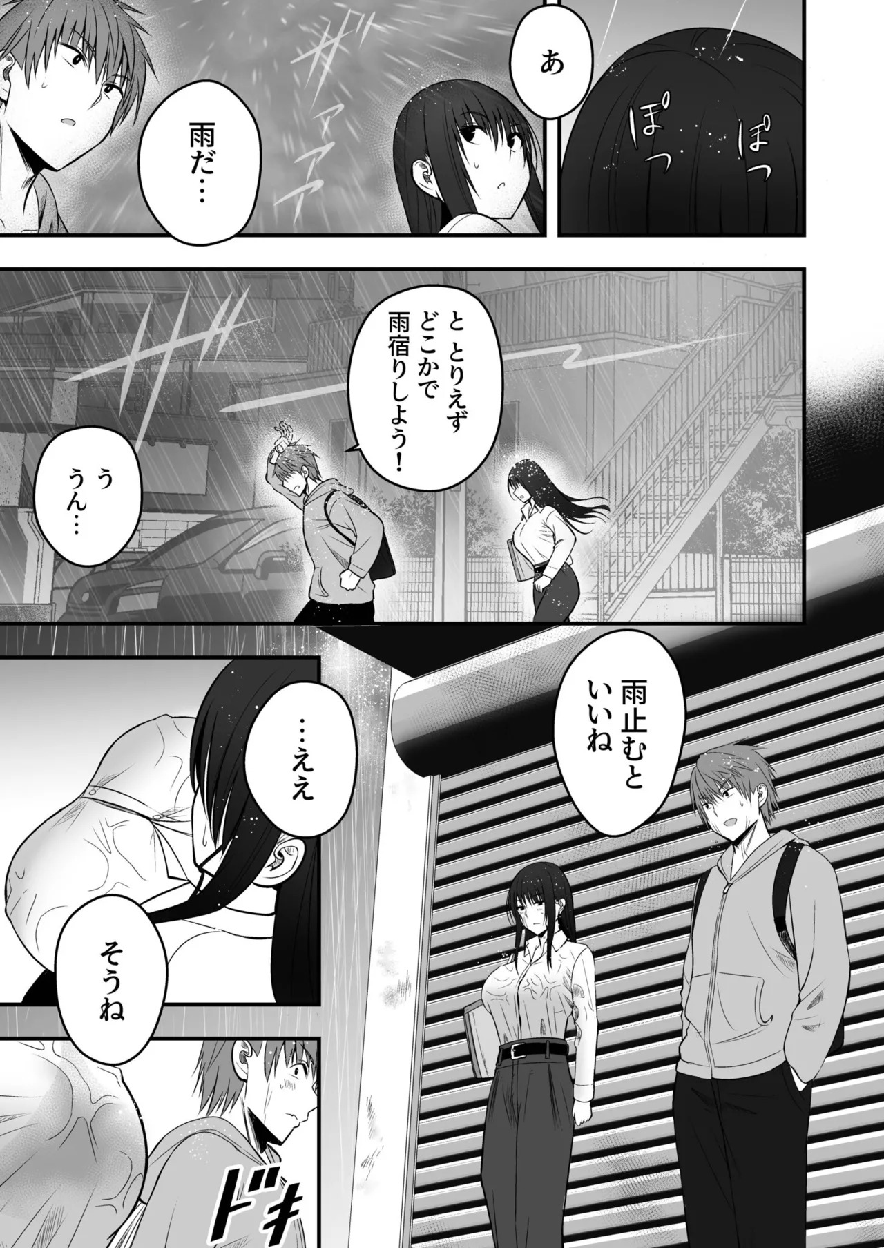 [Monaka Coji, Hijiribashi Ran] Honto no Kanojo [Fanza Limited Edition Digital] - Page 41