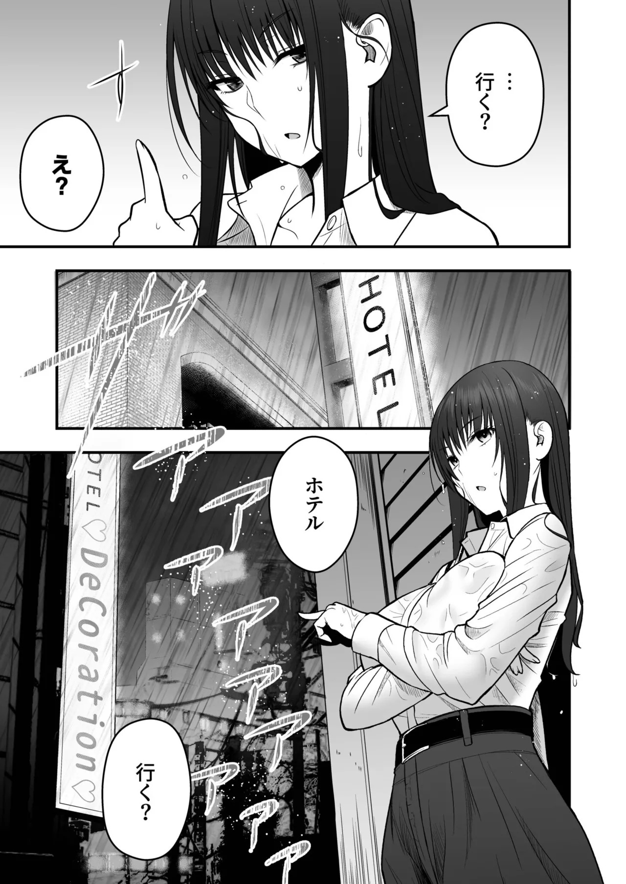 [Monaka Coji, Hijiribashi Ran] Honto no Kanojo [Fanza Limited Edition Digital] - Page 43