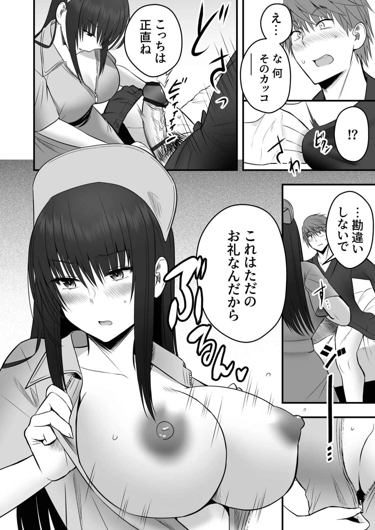 [Monaka Coji, Hijiribashi Ran] Honto no Kanojo [Fanza Limited Edition Digital] - Page 48