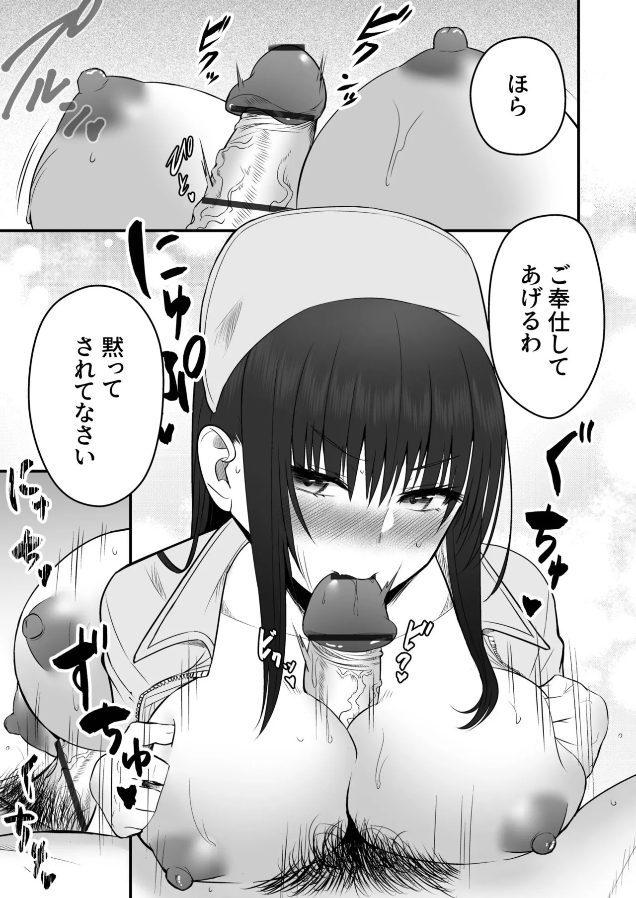 [Monaka Coji, Hijiribashi Ran] Honto no Kanojo [Fanza Limited Edition Digital] - Page 49