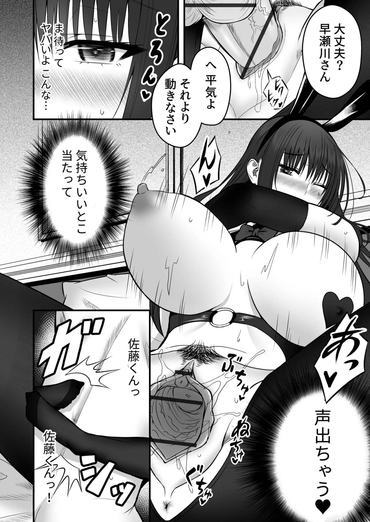 [Monaka Coji, Hijiribashi Ran] Honto no Kanojo [Fanza Limited Edition Digital] - Page 58