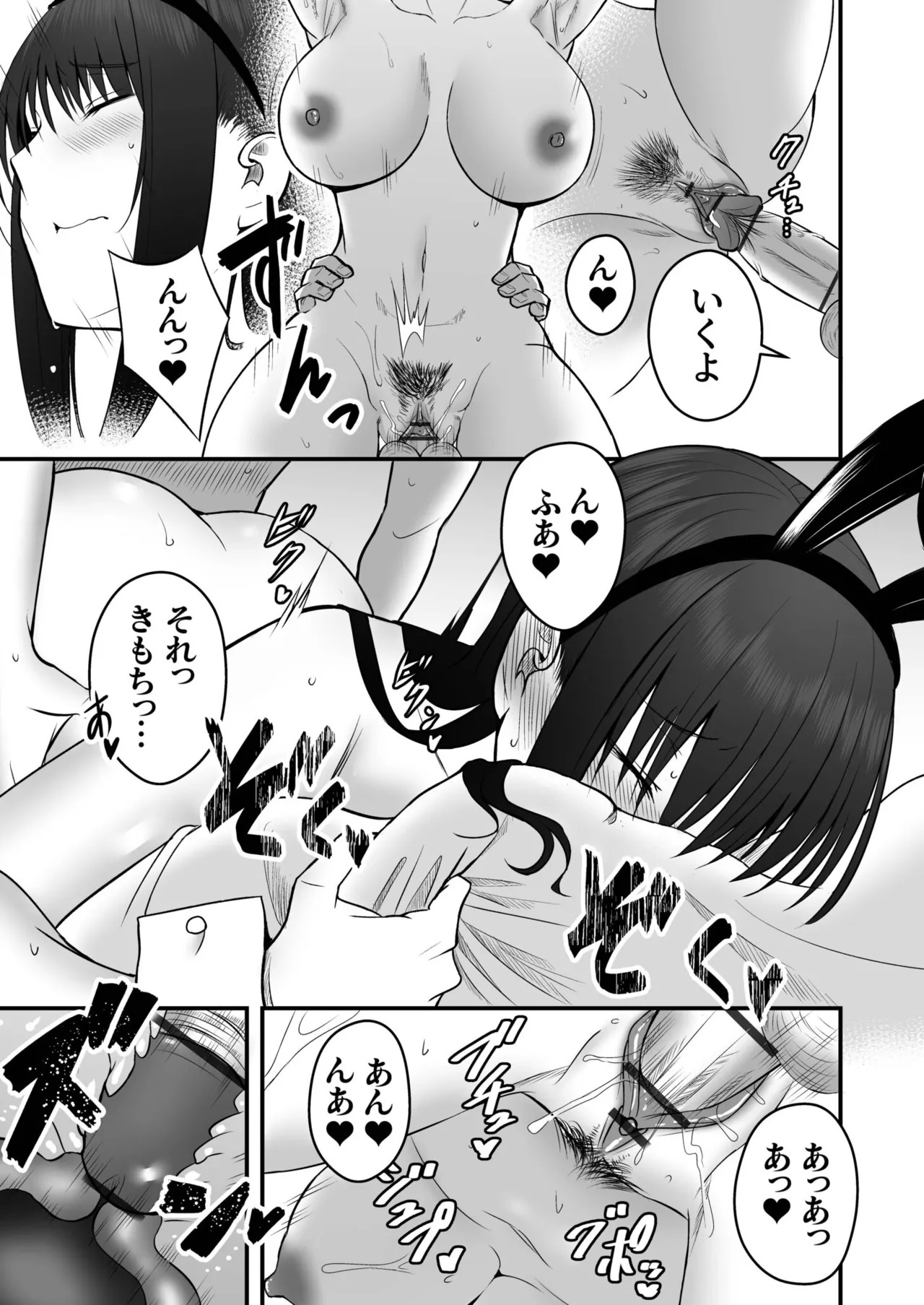 [Monaka Coji, Hijiribashi Ran] Honto no Kanojo [Fanza Limited Edition Digital] - Page 63