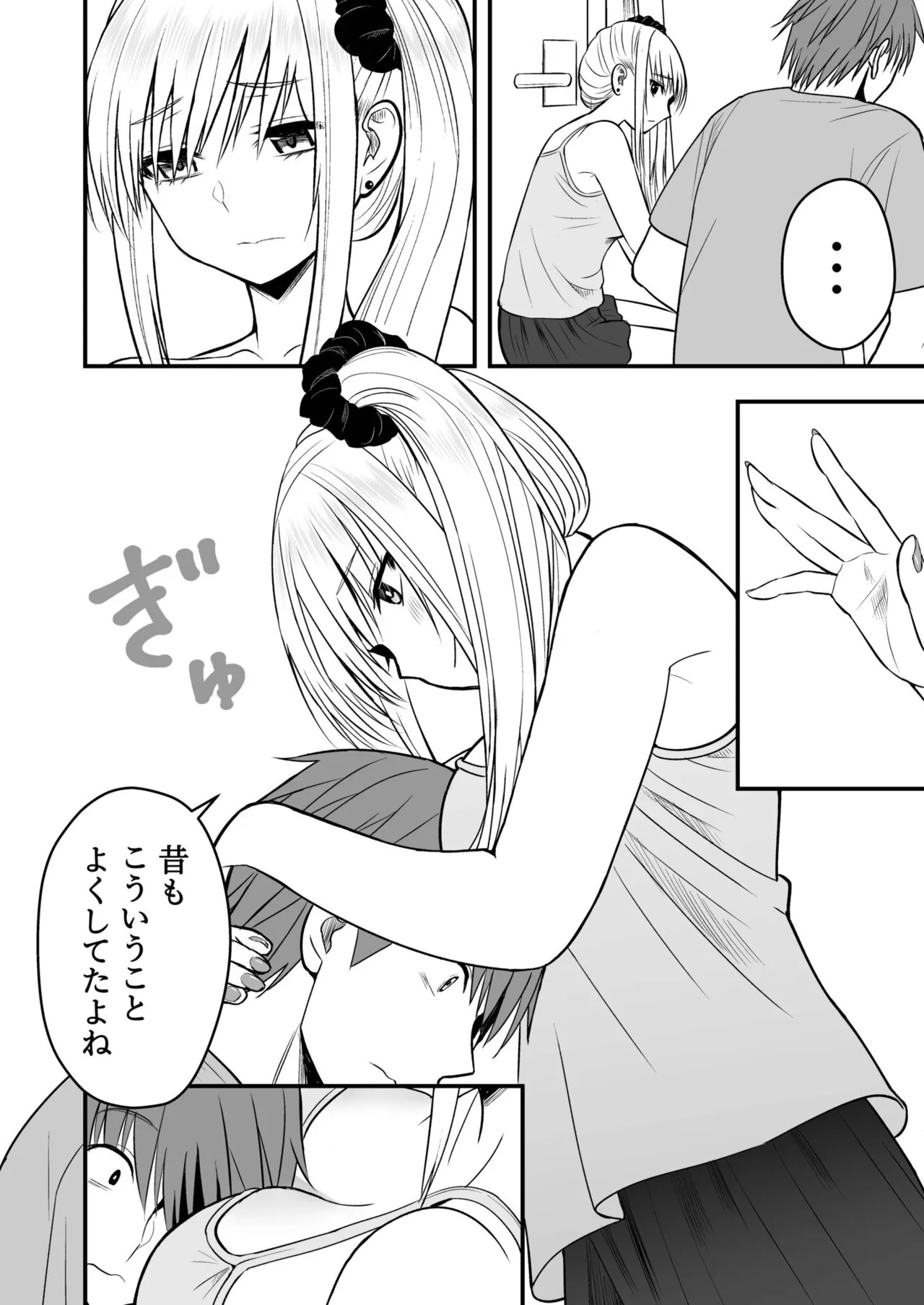 [Monaka Coji, Hijiribashi Ran] Honto no Kanojo [Fanza Limited Edition Digital] - Page 80