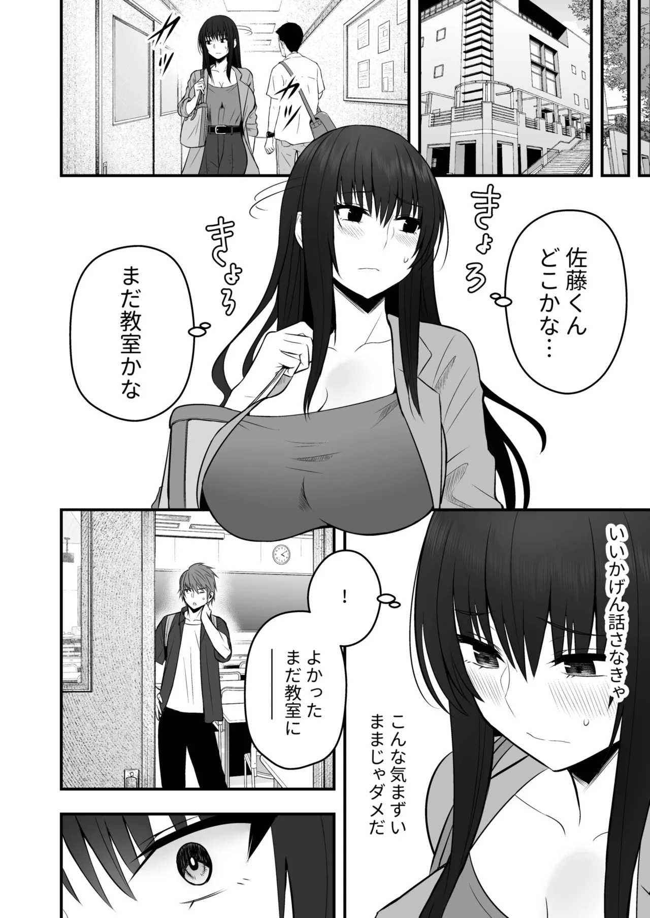[Monaka Coji, Hijiribashi Ran] Honto no Kanojo [Fanza Limited Edition Digital] - Page 98
