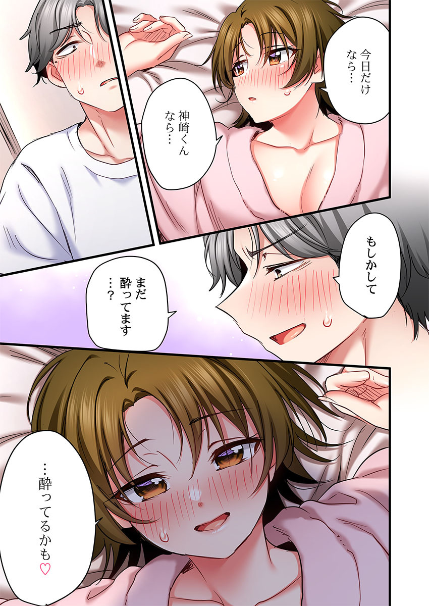 [Girigirimai] Uta no Onee-san Datte H Shitai ~Konnakao, TV no Mae Minna ni wa Miserarenai yo... 31-34 - Page 101