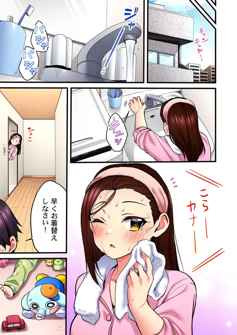 [Girigirimai] Uta no Onee-san Datte H Shitai ~Konnakao, TV no Mae Minna ni wa Miserarenai yo... 31-34 - Page 15