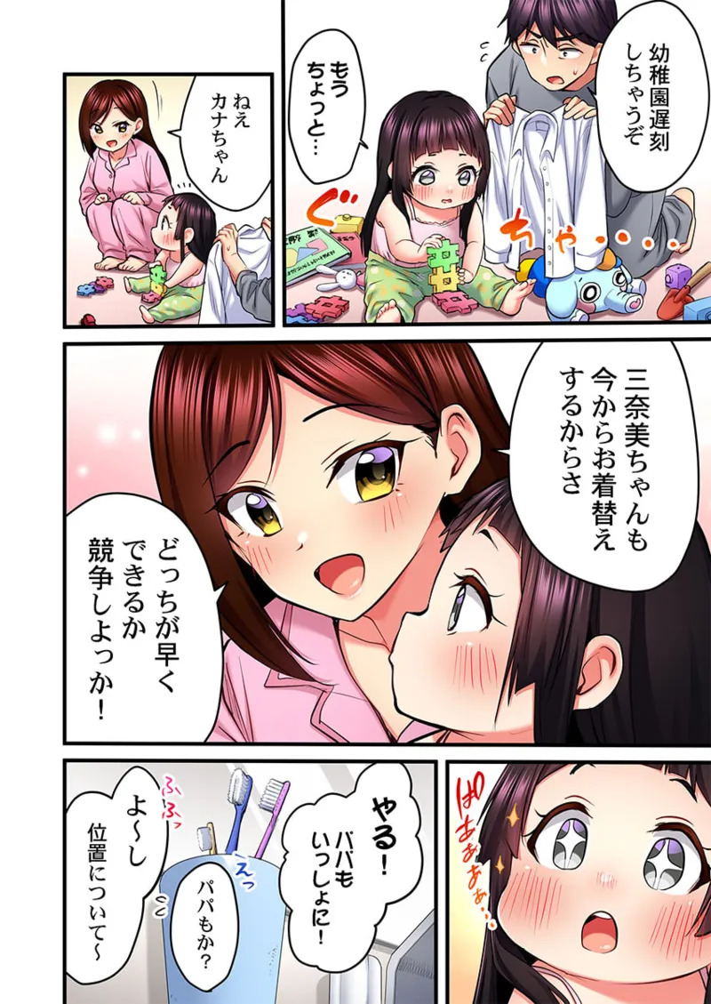 [Girigirimai] Uta no Onee-san Datte H Shitai ~Konnakao, TV no Mae Minna ni wa Miserarenai yo... 31-34 - Page 16