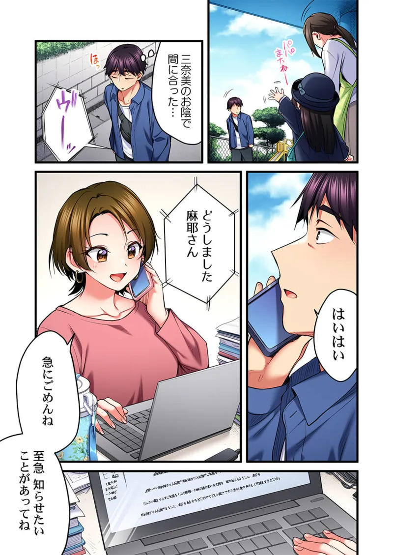 [Girigirimai] Uta no Onee-san Datte H Shitai ~Konnakao, TV no Mae Minna ni wa Miserarenai yo... 31-34 - Page 17