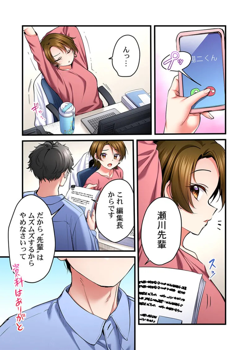 [Girigirimai] Uta no Onee-san Datte H Shitai ~Konnakao, TV no Mae Minna ni wa Miserarenai yo... 31-34 - Page 19