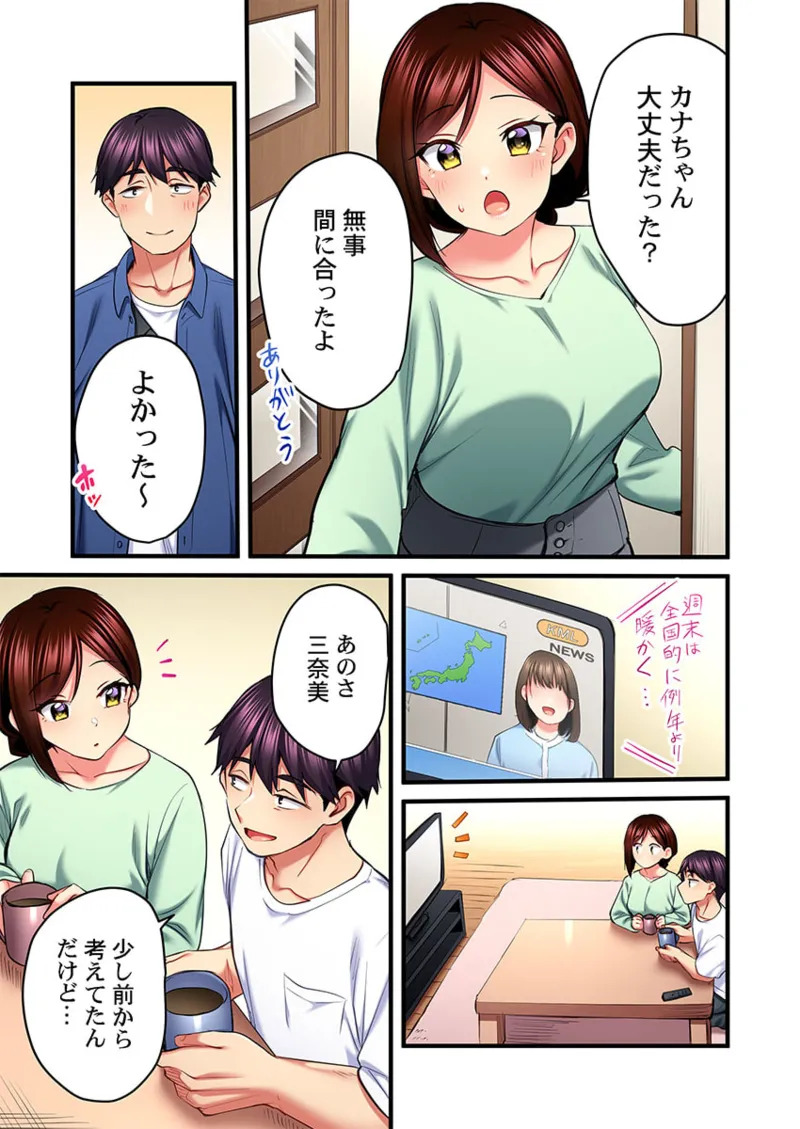 [Girigirimai] Uta no Onee-san Datte H Shitai ~Konnakao, TV no Mae Minna ni wa Miserarenai yo... 31-34 - Page 21