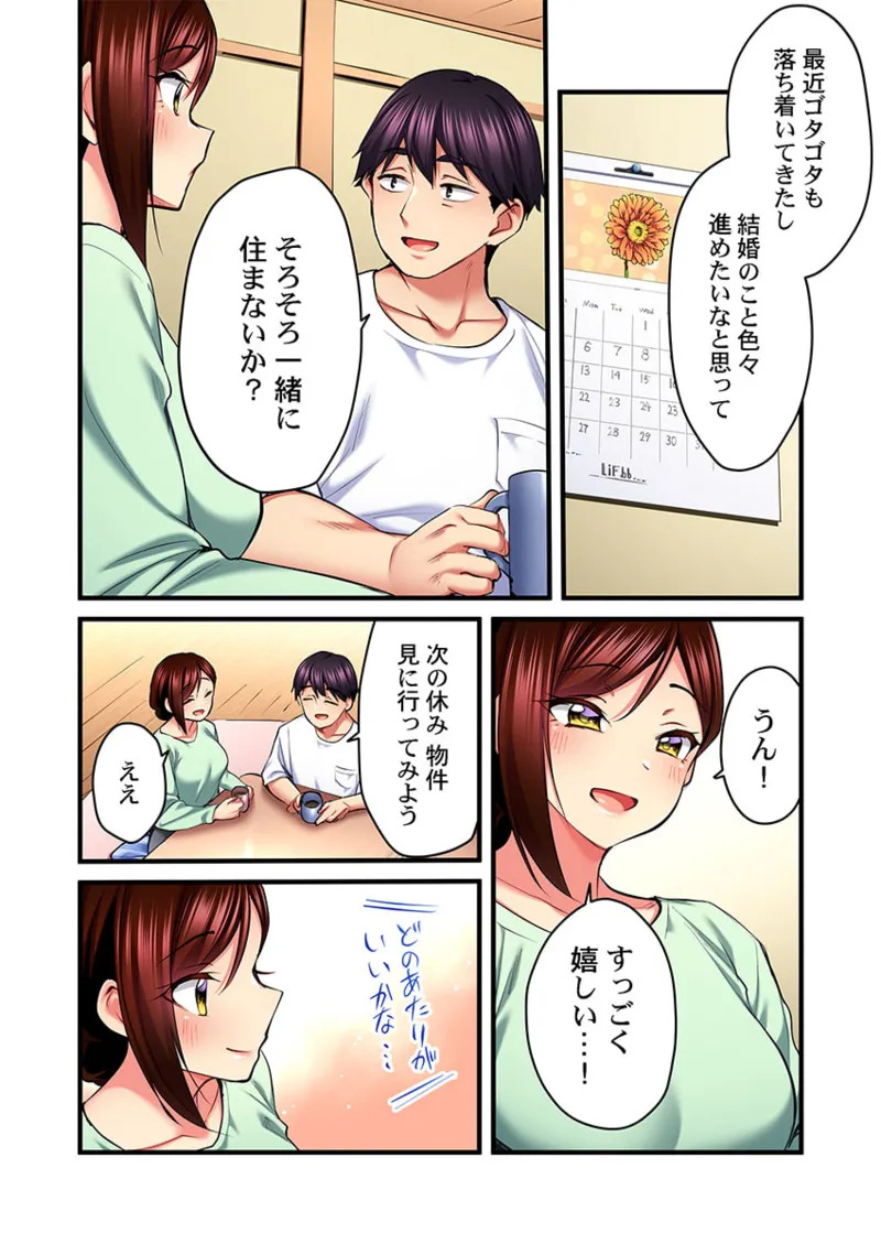 [Girigirimai] Uta no Onee-san Datte H Shitai ~Konnakao, TV no Mae Minna ni wa Miserarenai yo... 31-34 - Page 22