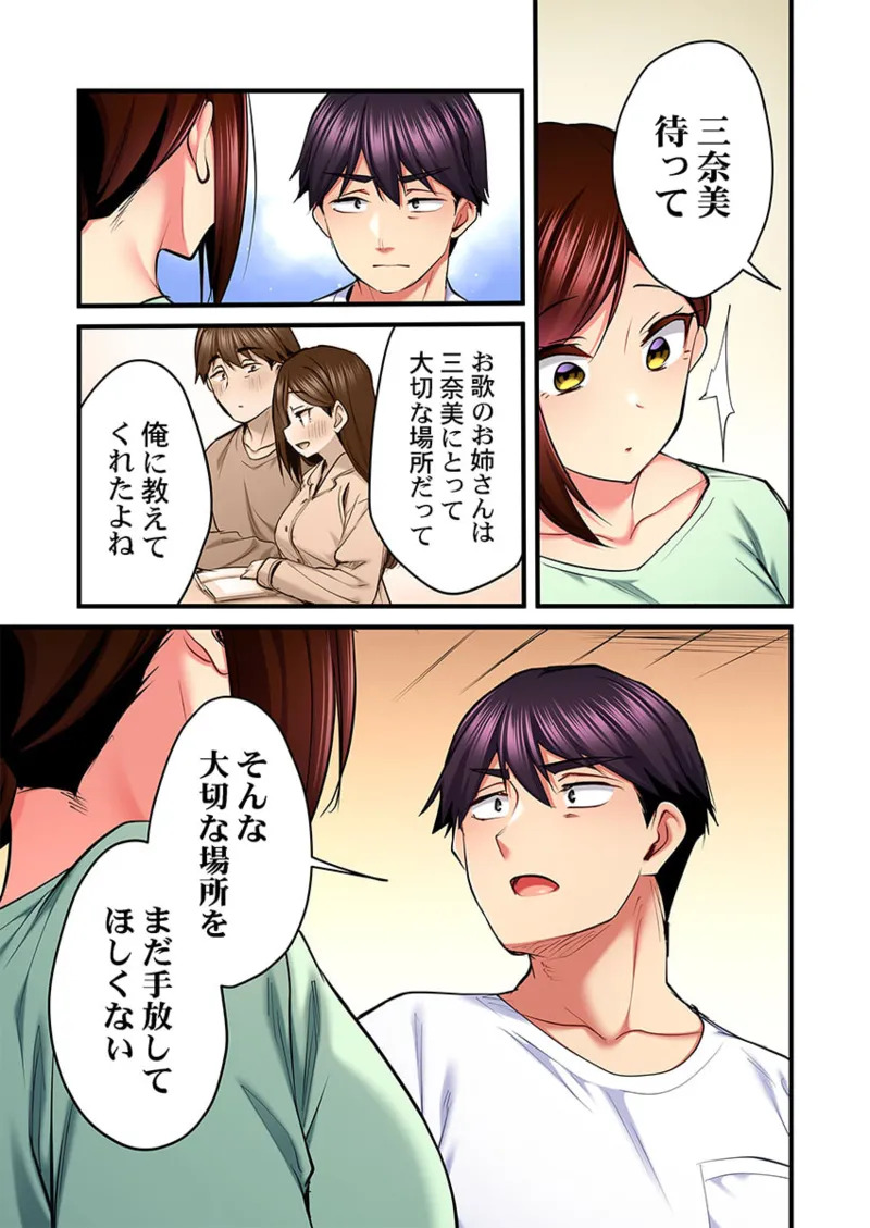 [Girigirimai] Uta no Onee-san Datte H Shitai ~Konnakao, TV no Mae Minna ni wa Miserarenai yo... 31-34 - Page 25
