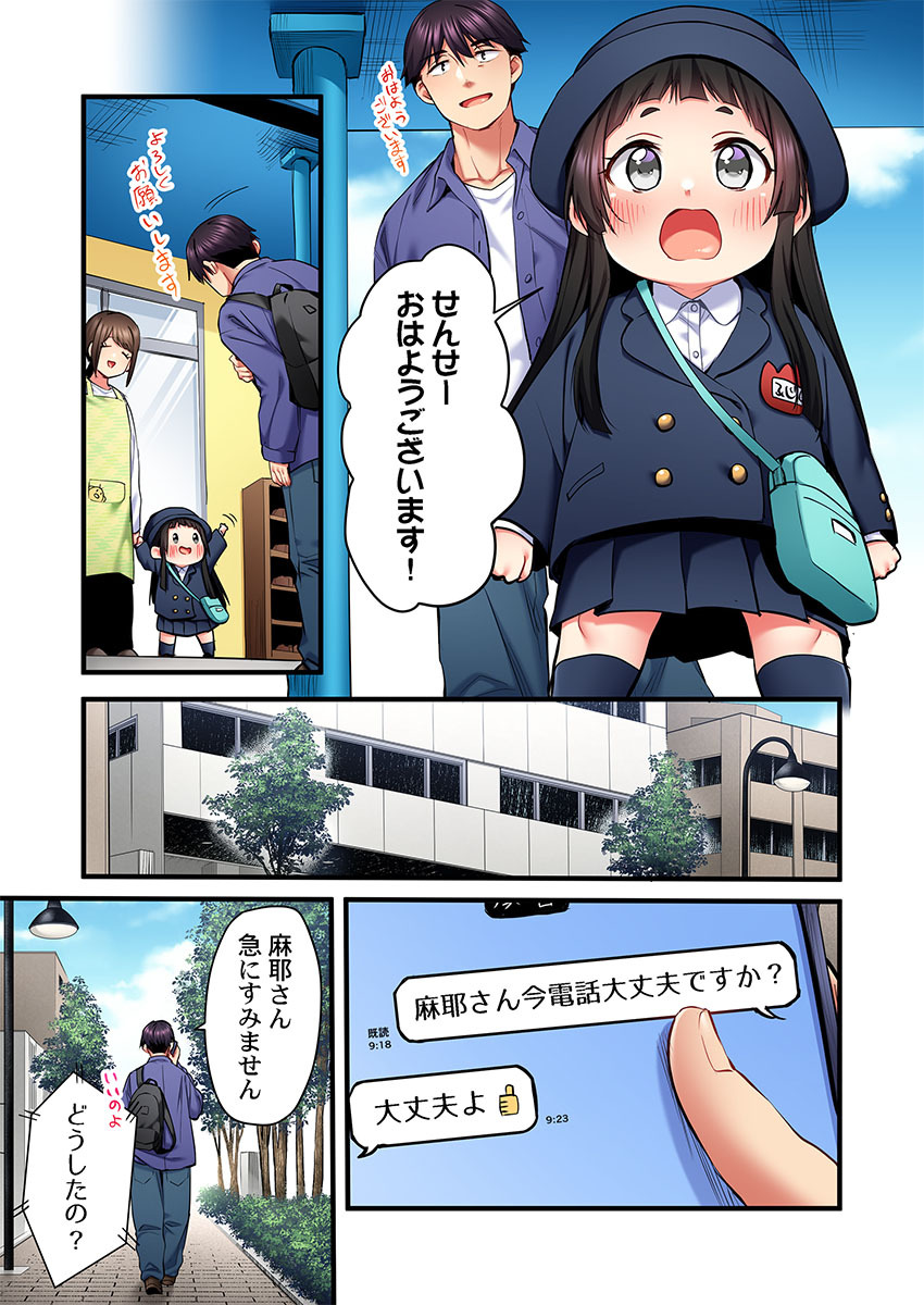 [Girigirimai] Uta no Onee-san Datte H Shitai ~Konnakao, TV no Mae Minna ni wa Miserarenai yo... 31-34 - Page 31