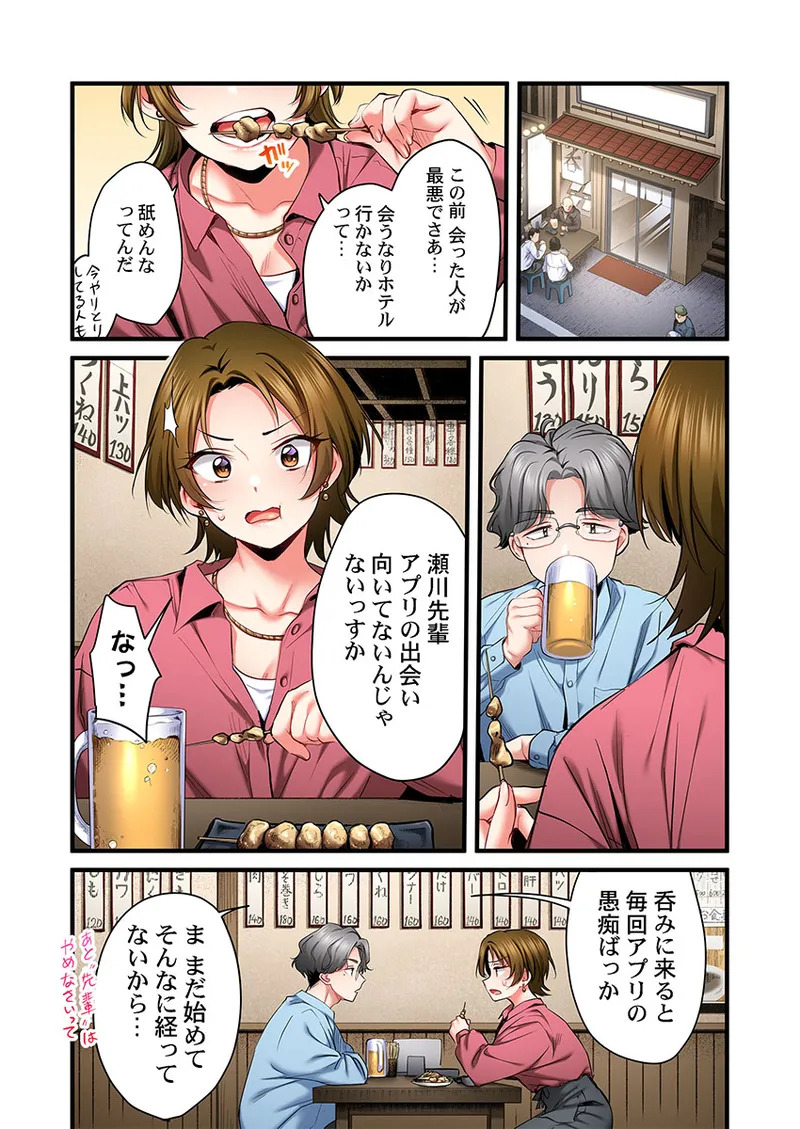 [Girigirimai] Uta no Onee-san Datte H Shitai ~Konnakao, TV no Mae Minna ni wa Miserarenai yo... 31-34 - Page 33