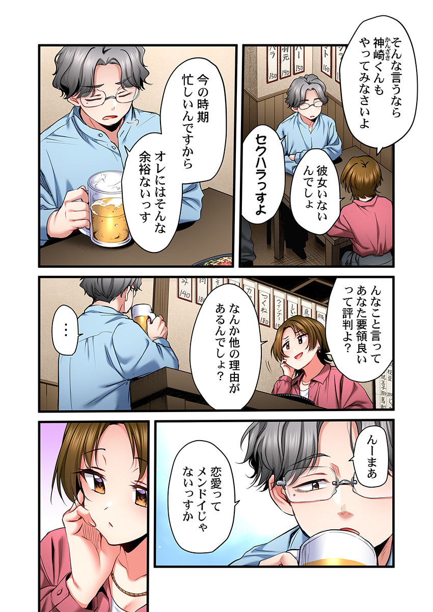 [Girigirimai] Uta no Onee-san Datte H Shitai ~Konnakao, TV no Mae Minna ni wa Miserarenai yo... 31-34 - Page 34