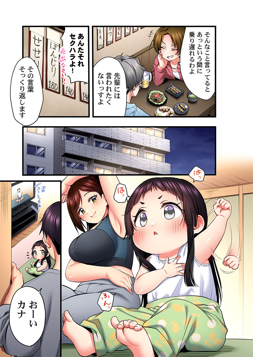 [Girigirimai] Uta no Onee-san Datte H Shitai ~Konnakao, TV no Mae Minna ni wa Miserarenai yo... 31-34 - Page 35
