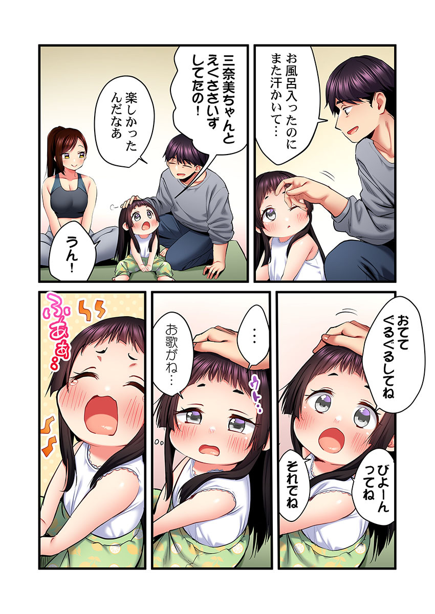 [Girigirimai] Uta no Onee-san Datte H Shitai ~Konnakao, TV no Mae Minna ni wa Miserarenai yo... 31-34 - Page 36