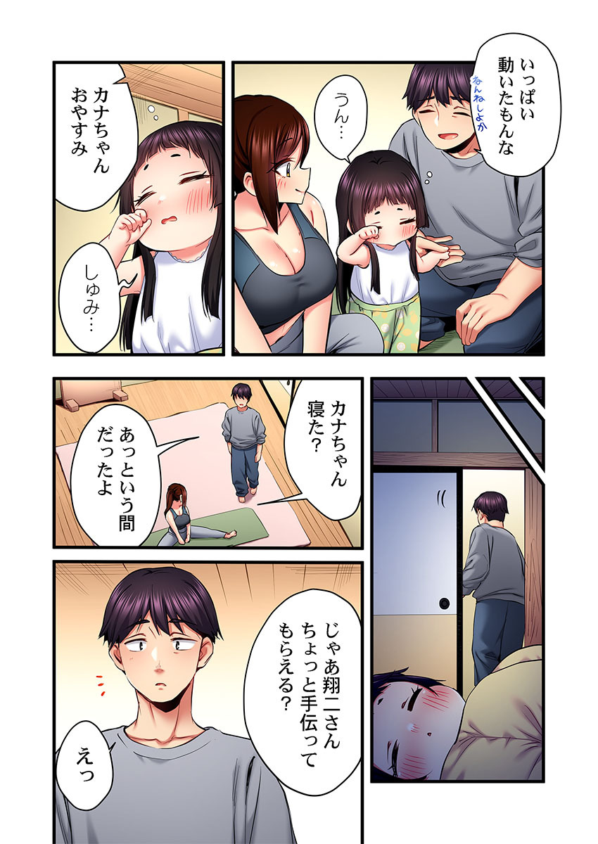[Girigirimai] Uta no Onee-san Datte H Shitai ~Konnakao, TV no Mae Minna ni wa Miserarenai yo... 31-34 - Page 37