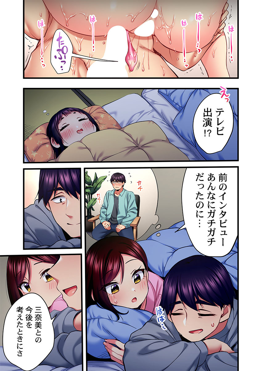 [Girigirimai] Uta no Onee-san Datte H Shitai ~Konnakao, TV no Mae Minna ni wa Miserarenai yo... 31-34 - Page 53